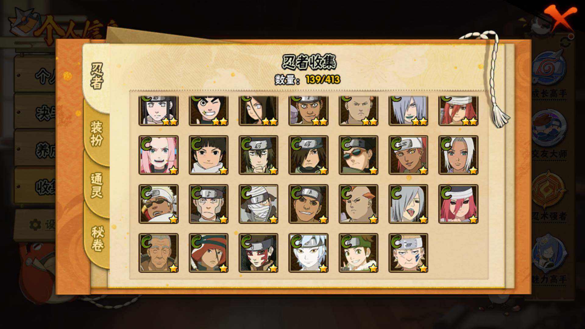 HYLFY331700火影忍者账号详情图11