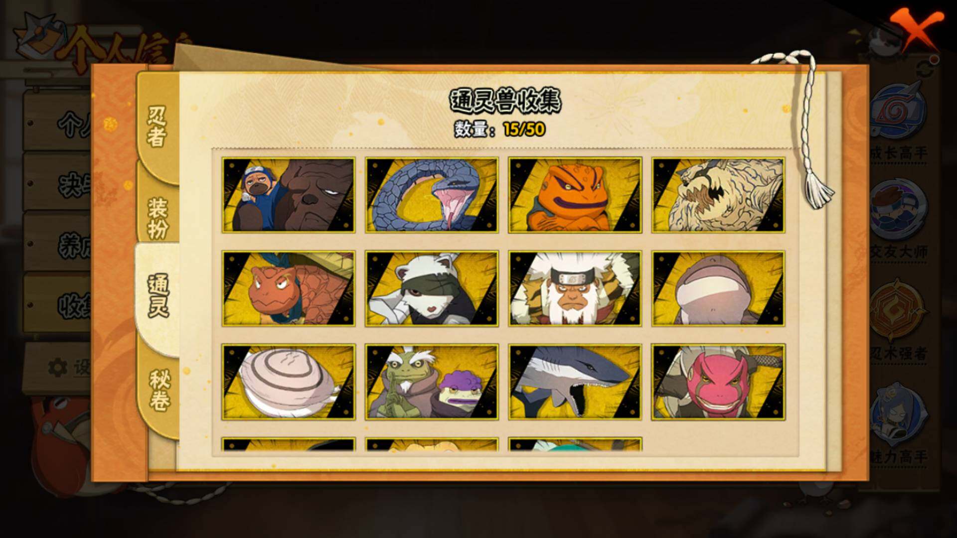 HYLFY331700火影忍者账号详情图14