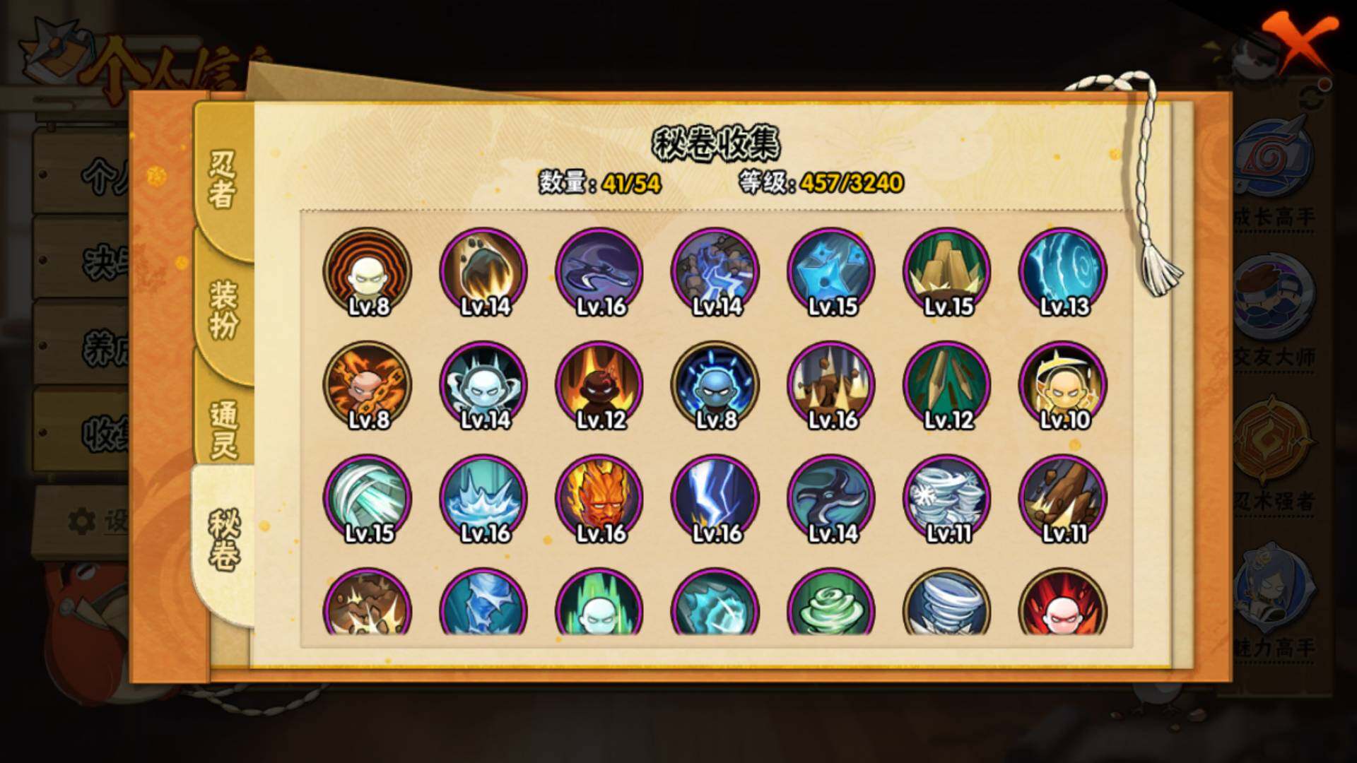 HYLFY331700火影忍者账号详情图16