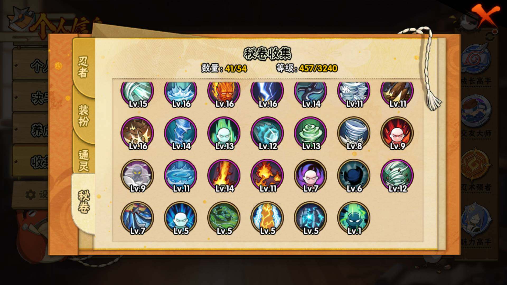 HYLFY331700火影忍者账号详情图17