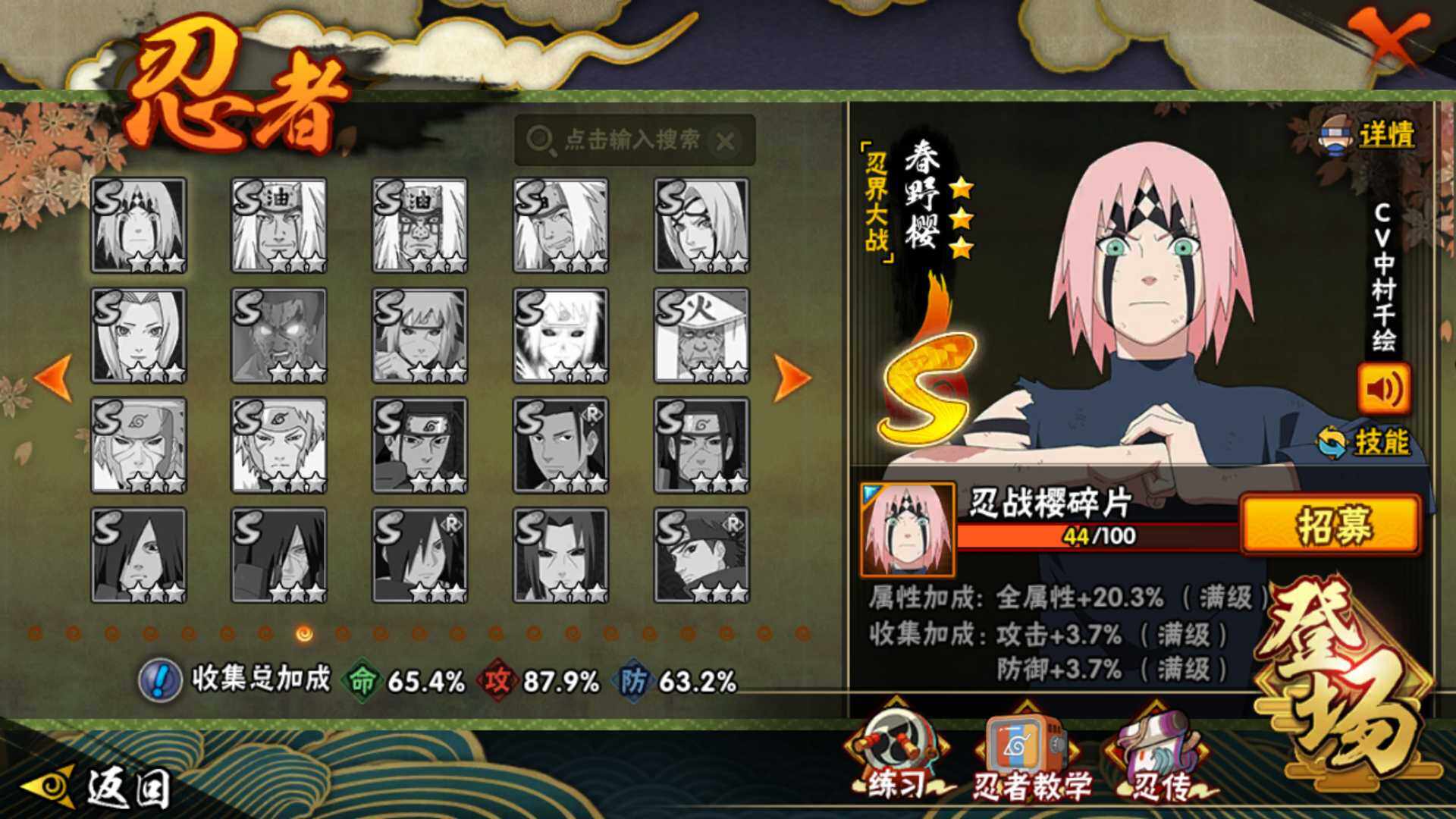 HYLFY331700火影忍者账号详情图18