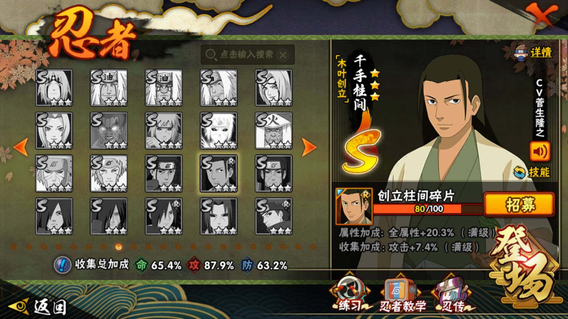 HYLFY331700火影忍者账号详情图19