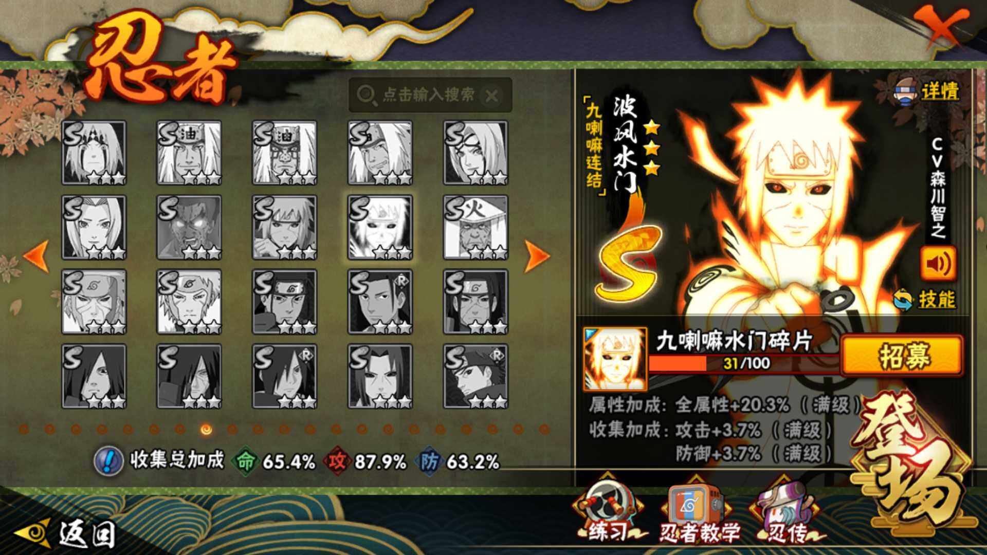 HYLFY331700火影忍者账号详情图20