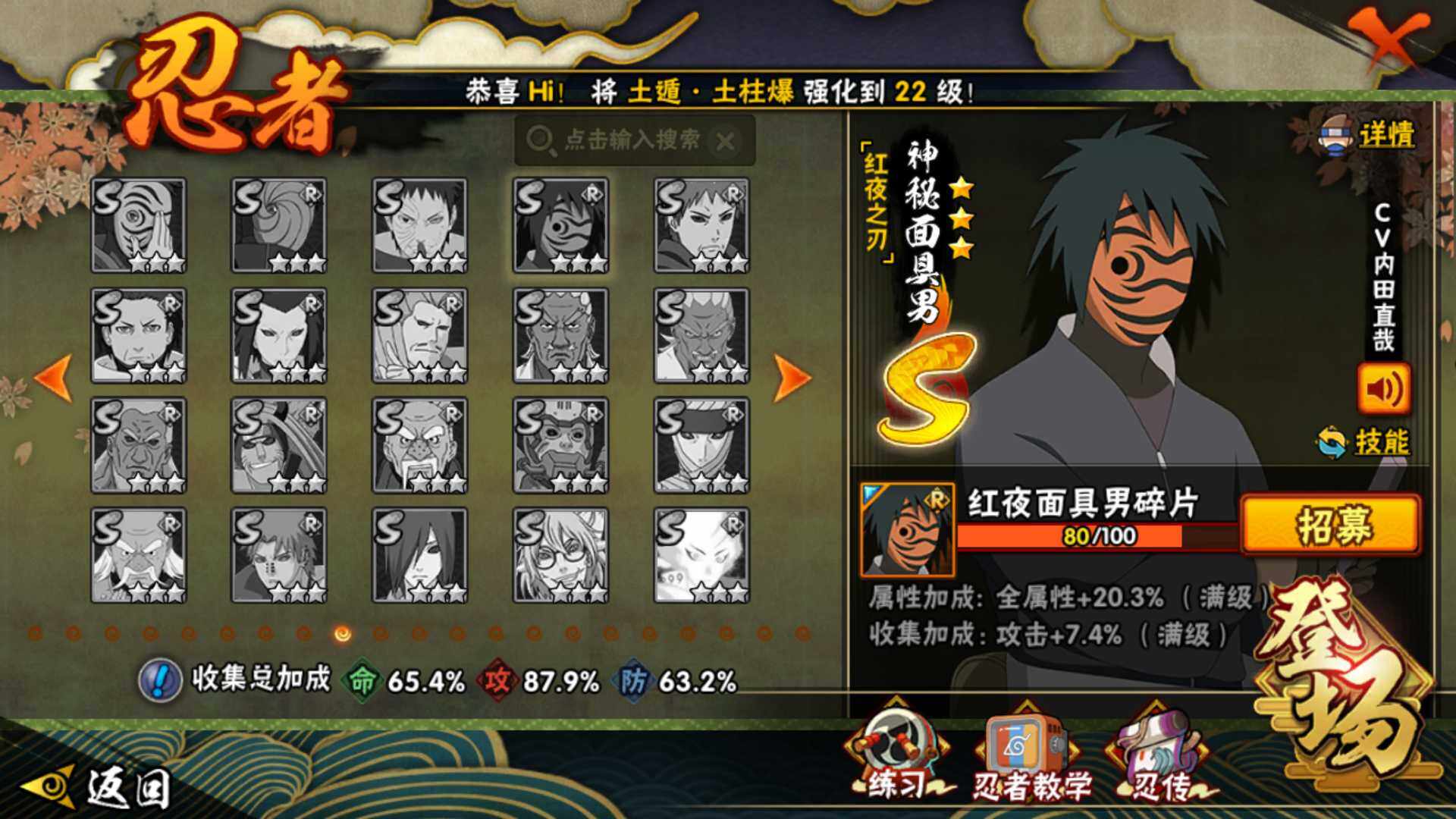 HYLFY331700火影忍者账号详情图21