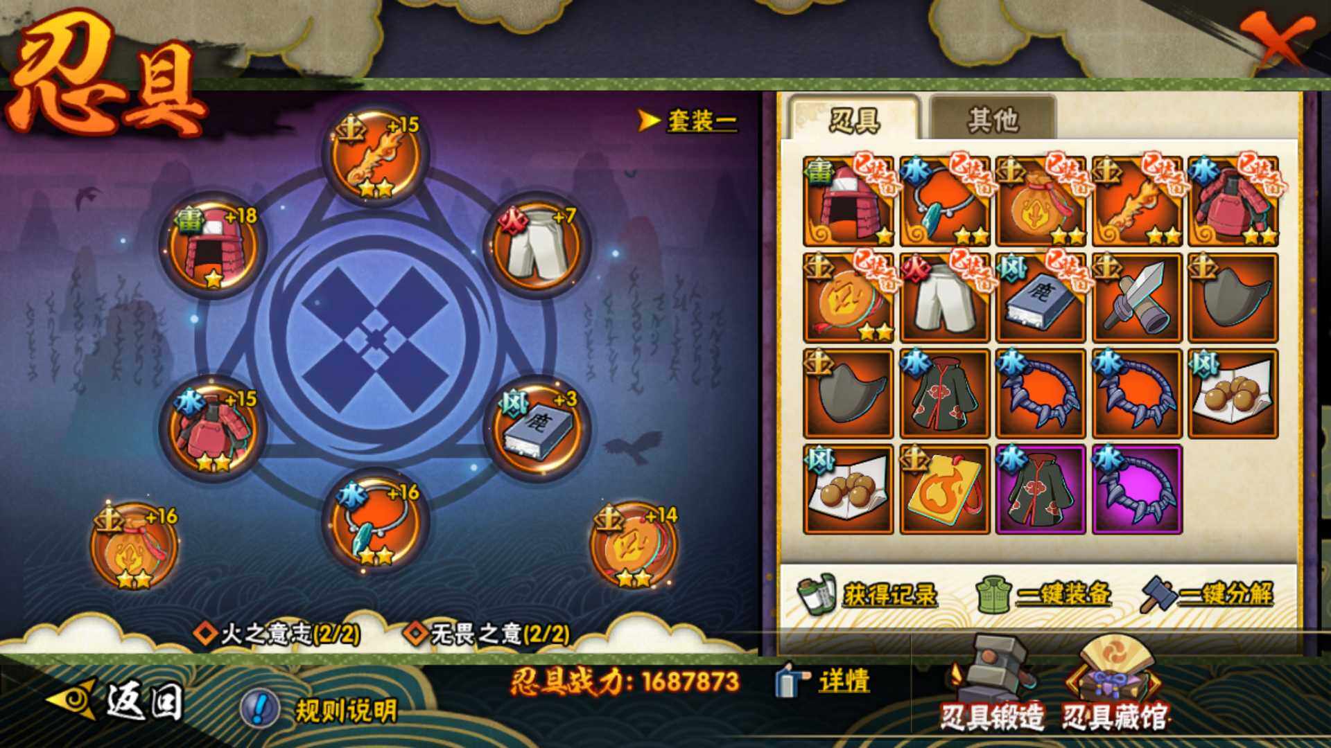 HYLFY331700火影忍者账号详情图24