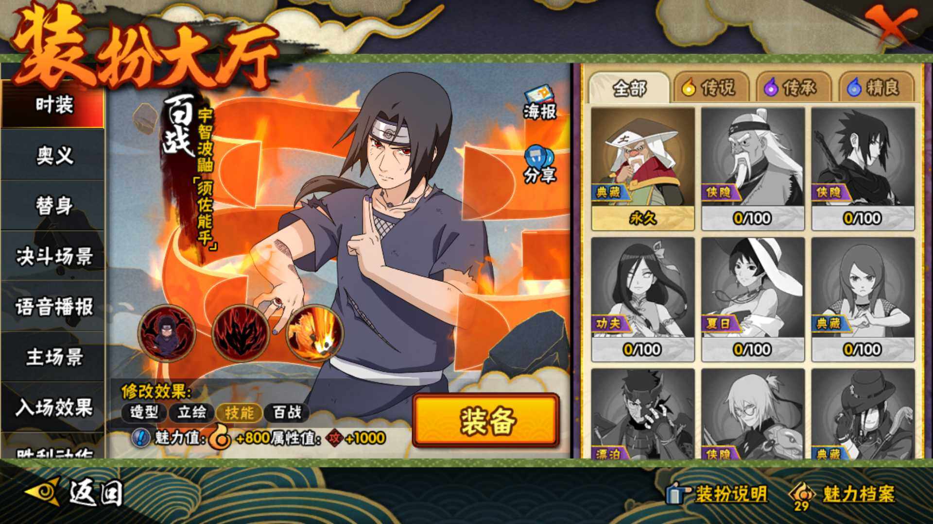 HYLFY331700火影忍者账号详情图26