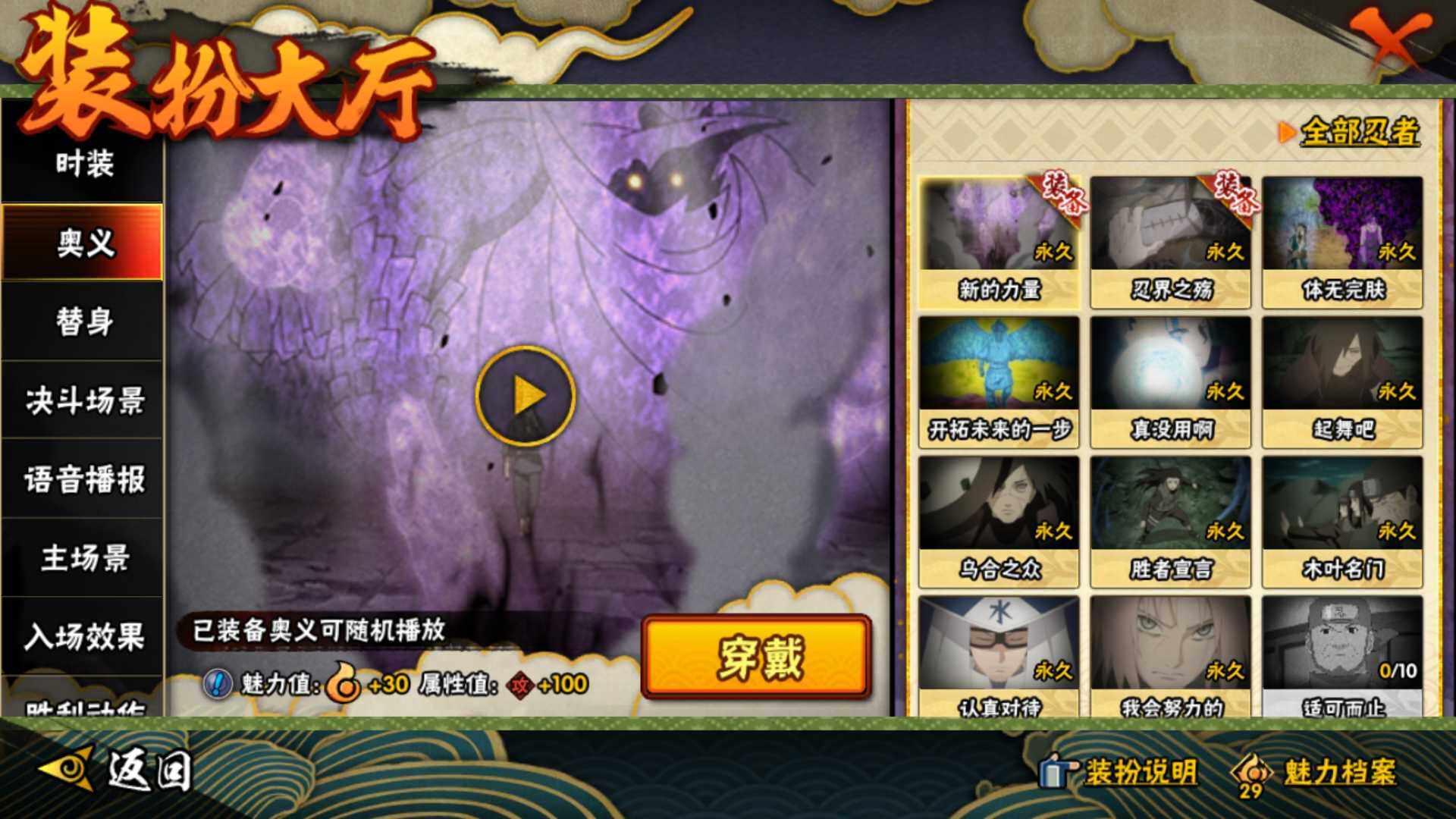 HYLFY331700火影忍者账号详情图27