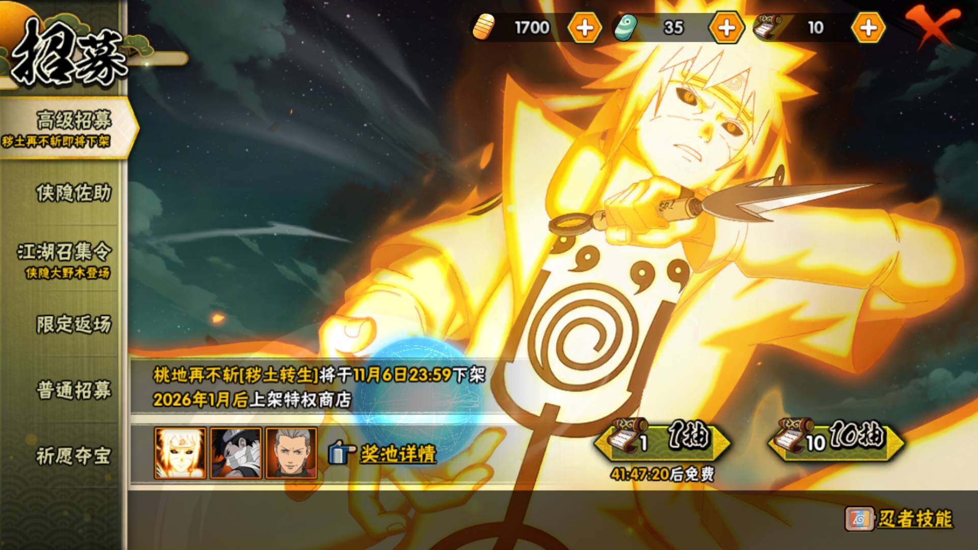 HYLFY331700火影忍者账号详情图28