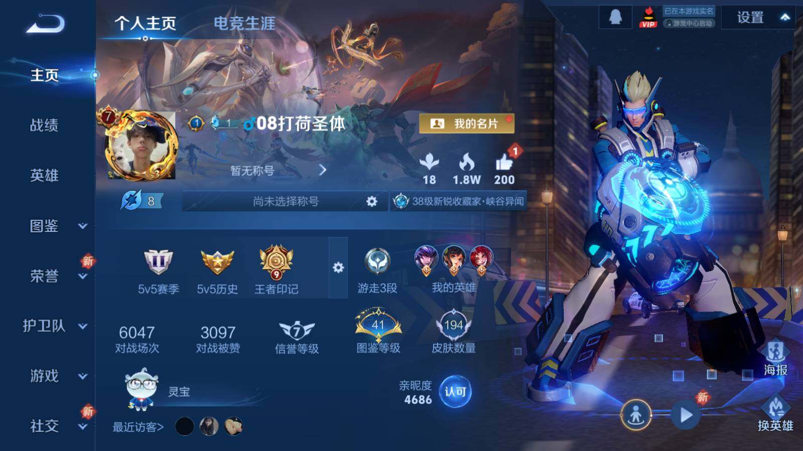 WZLX3356777王者荣耀账号详情图2