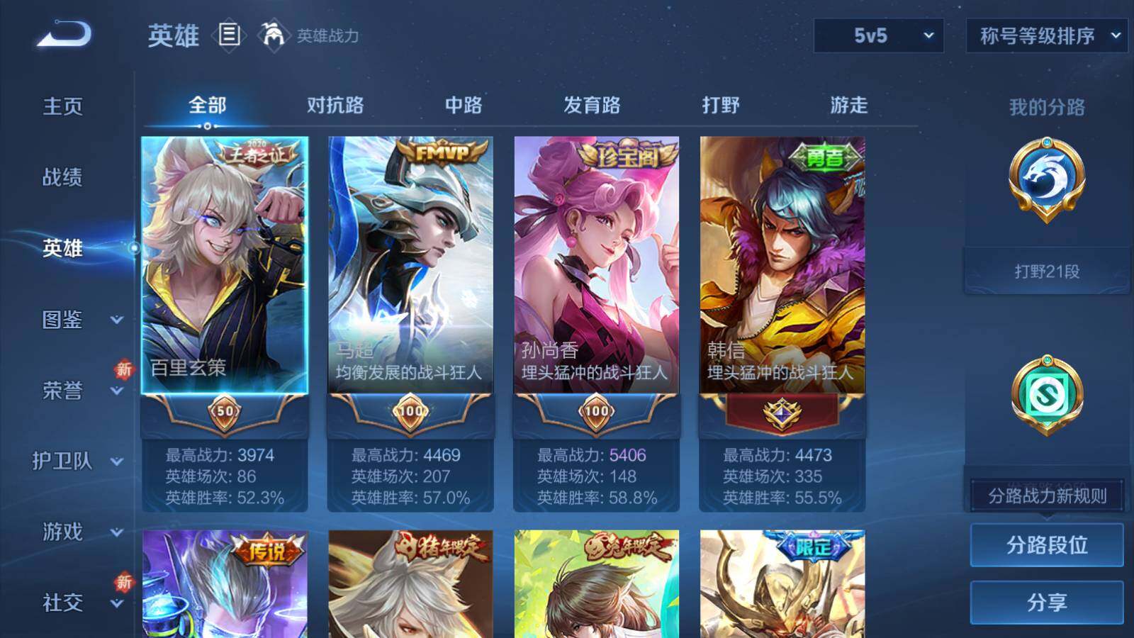 WZLX3356777王者荣耀账号详情图4