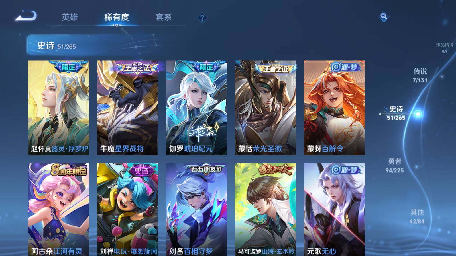 WZLX3356777王者荣耀账号详情图7