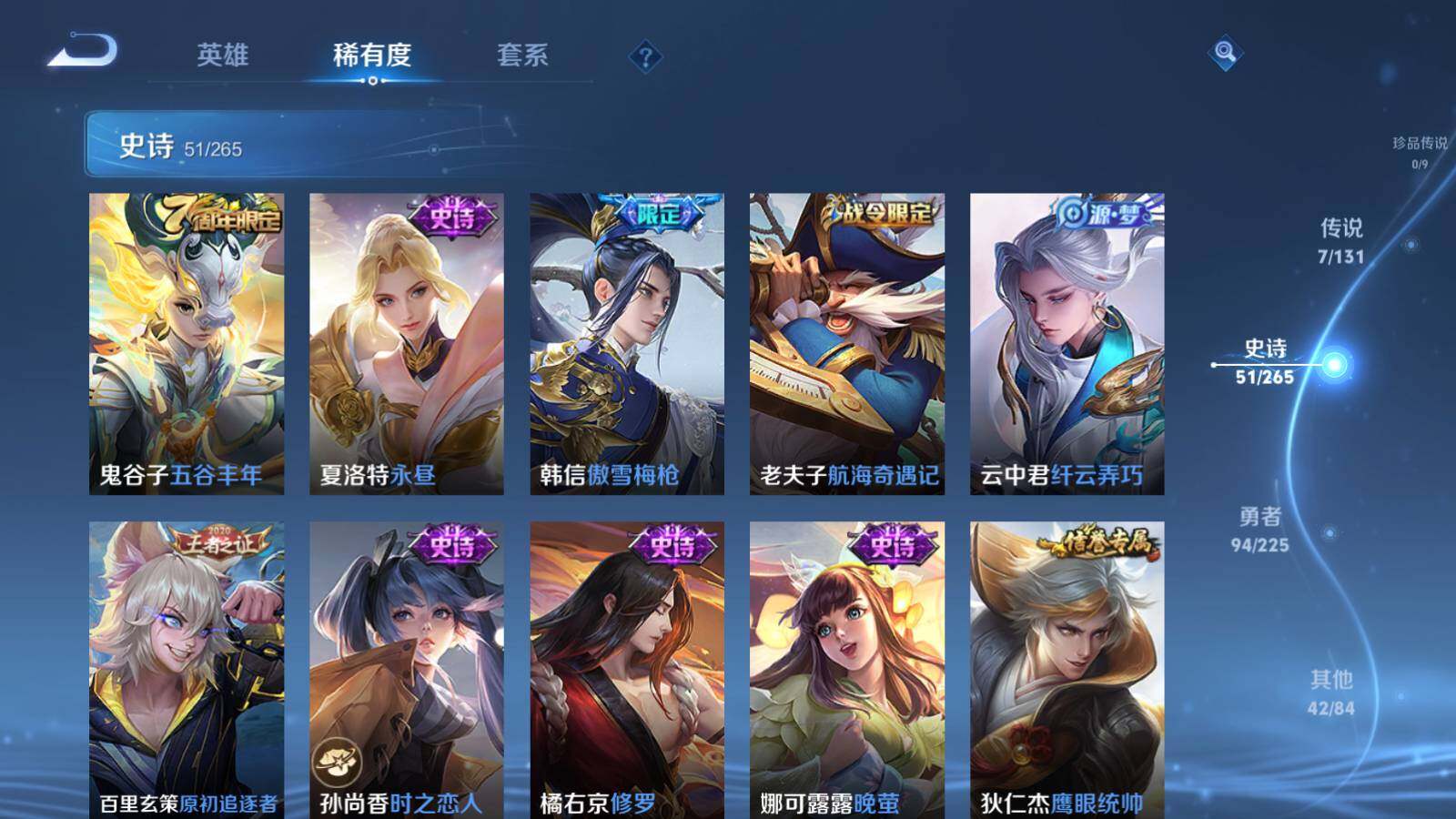 WZLX3356777王者荣耀账号详情图8