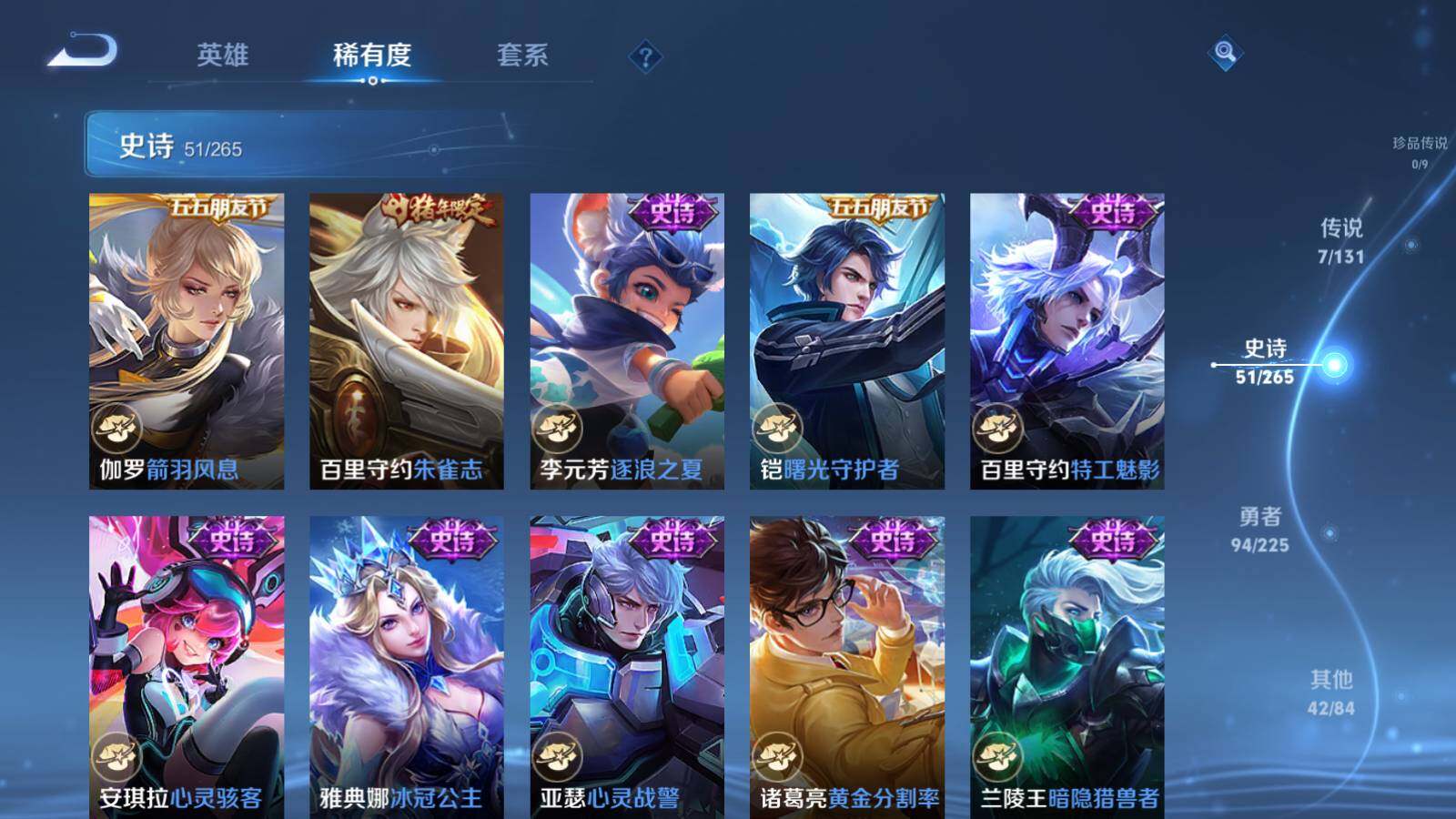 WZLX3356777王者荣耀账号详情图9