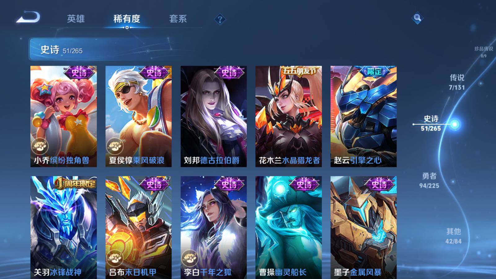 WZLX3356777王者荣耀账号详情图10