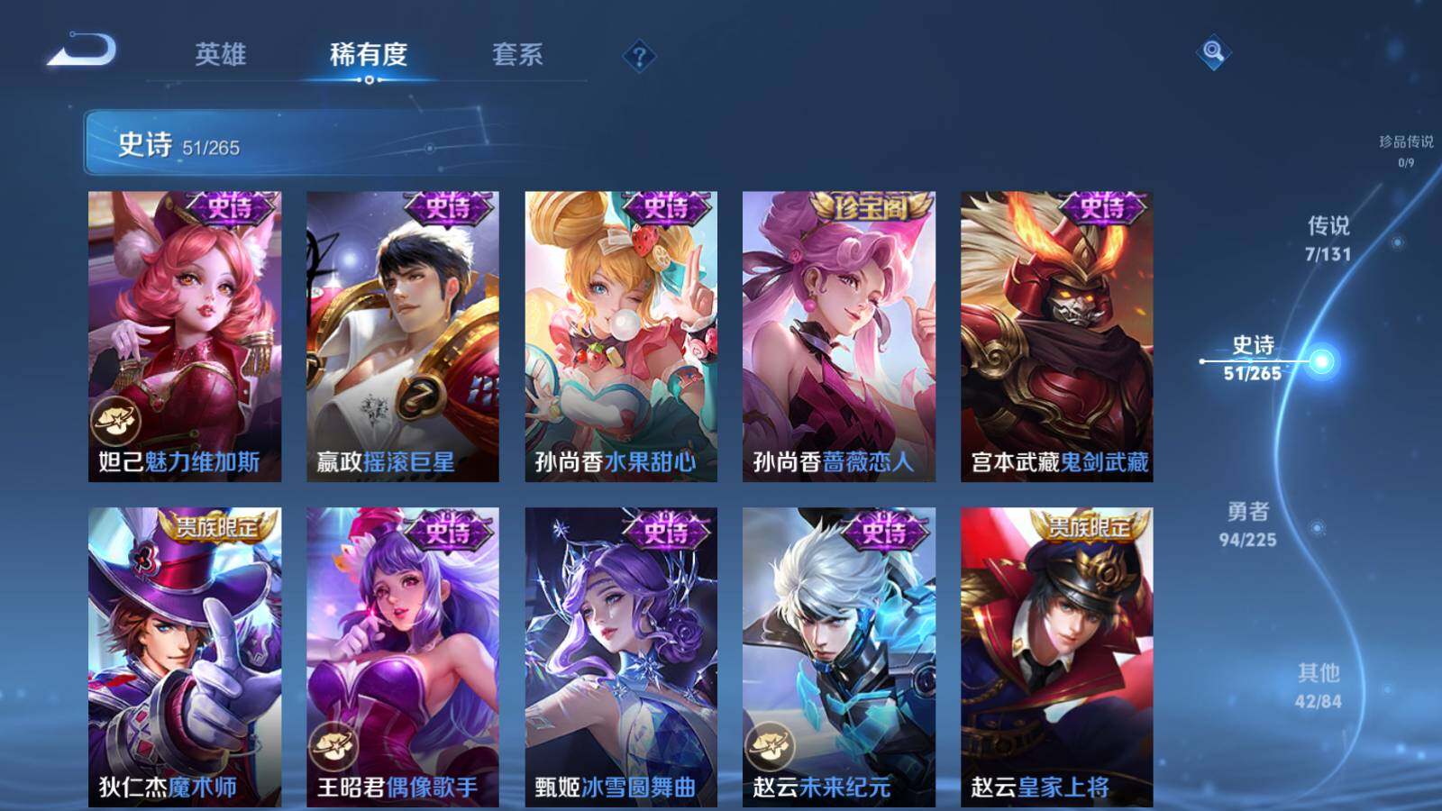 WZLX3356777王者荣耀账号详情图11