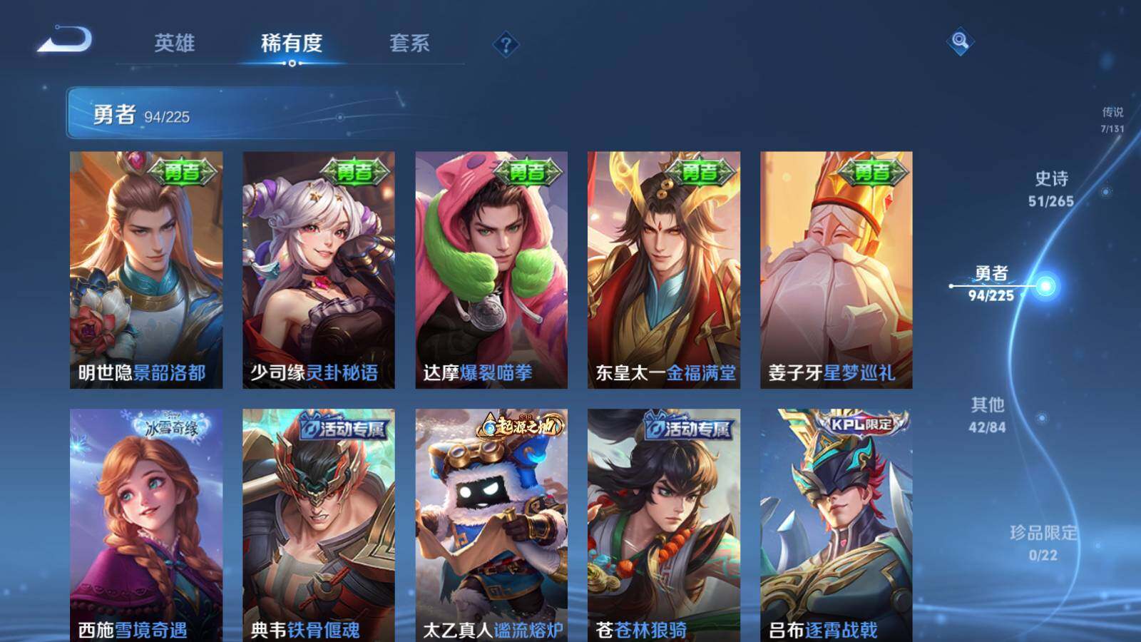 WZLX3356777王者荣耀账号详情图12