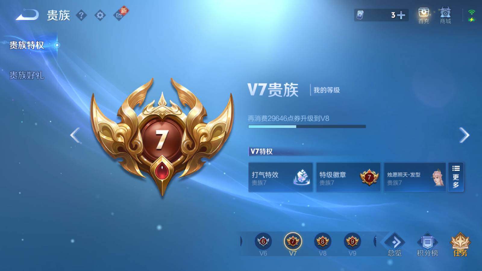 WZLX3356777王者荣耀账号详情图14