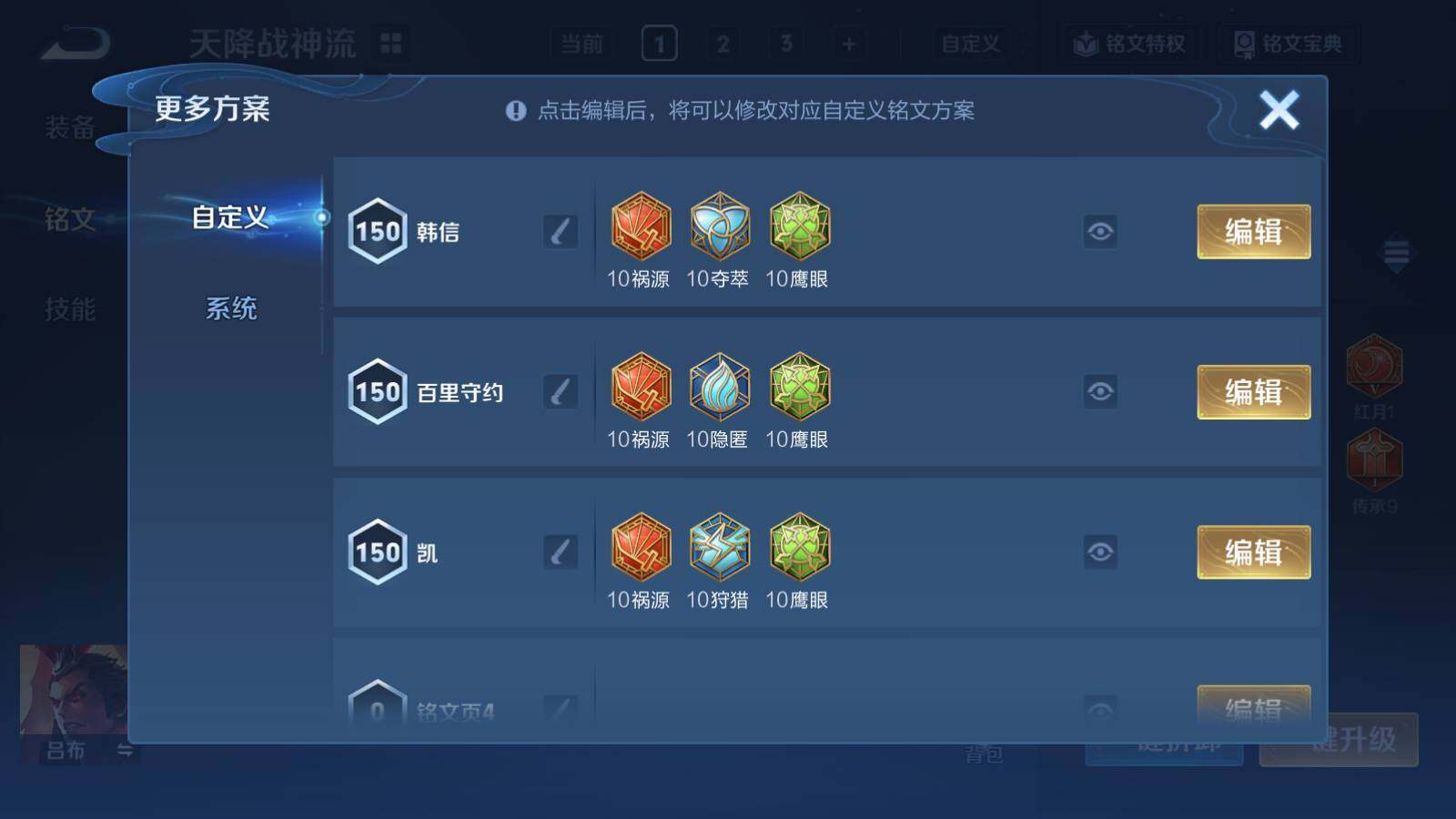 WZLX3356777王者荣耀账号详情图16