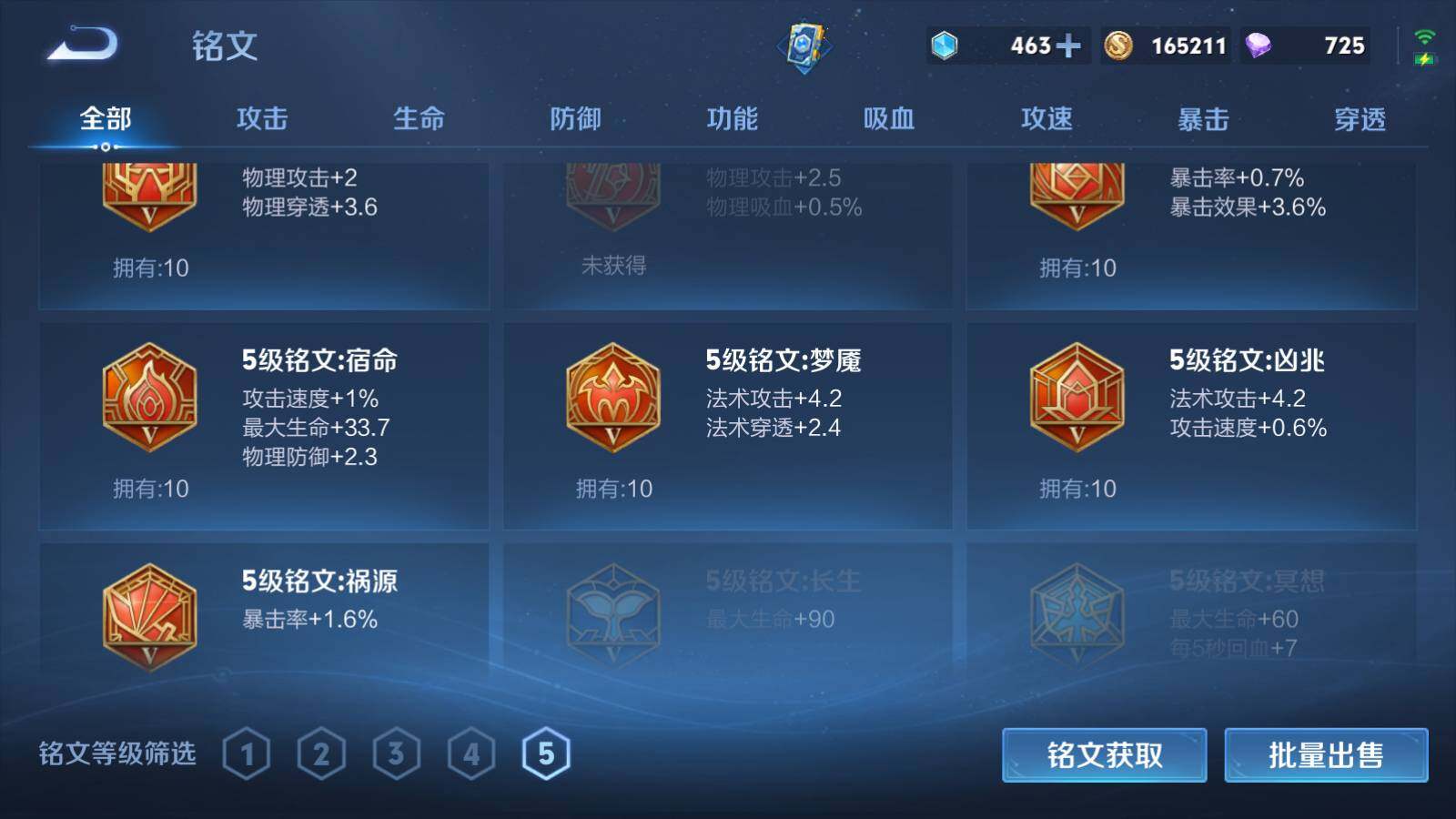 WZLX3356777王者荣耀账号详情图17