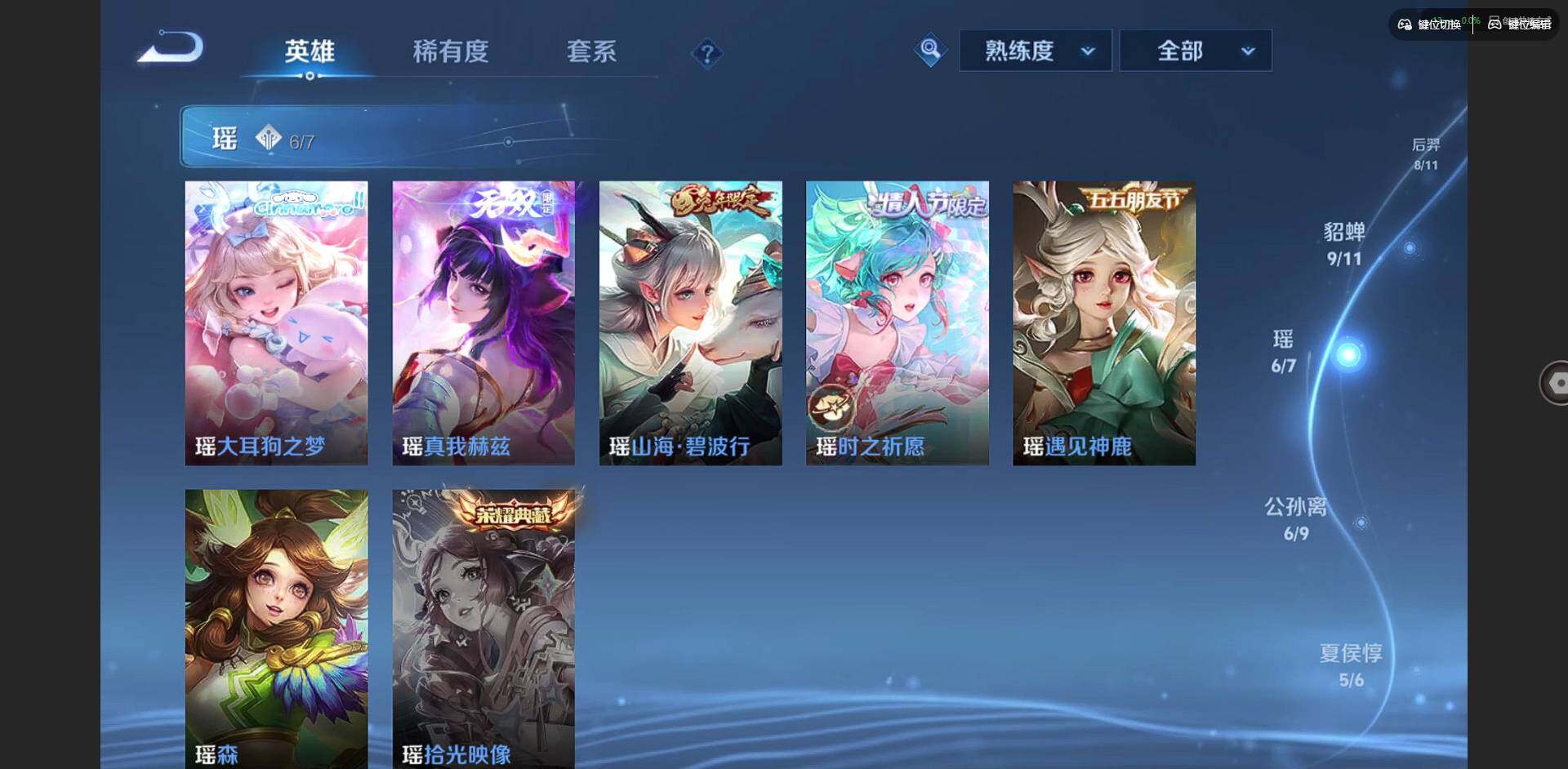 WZQM3383713王者荣耀账号详情图6 WZQM3383713王者荣耀账号详情图6