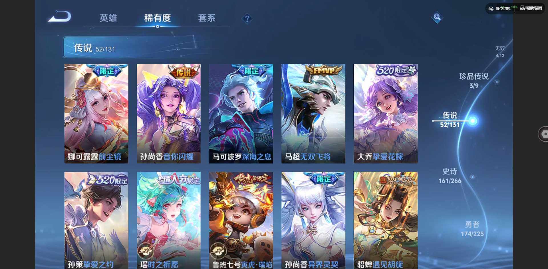 WZQM3383713王者荣耀账号详情图9 WZQM3383713王者荣耀账号详情图9