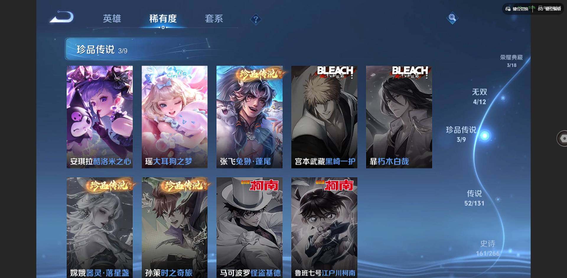 WZQM3383713王者荣耀账号详情图15 WZQM3383713王者荣耀账号详情图15