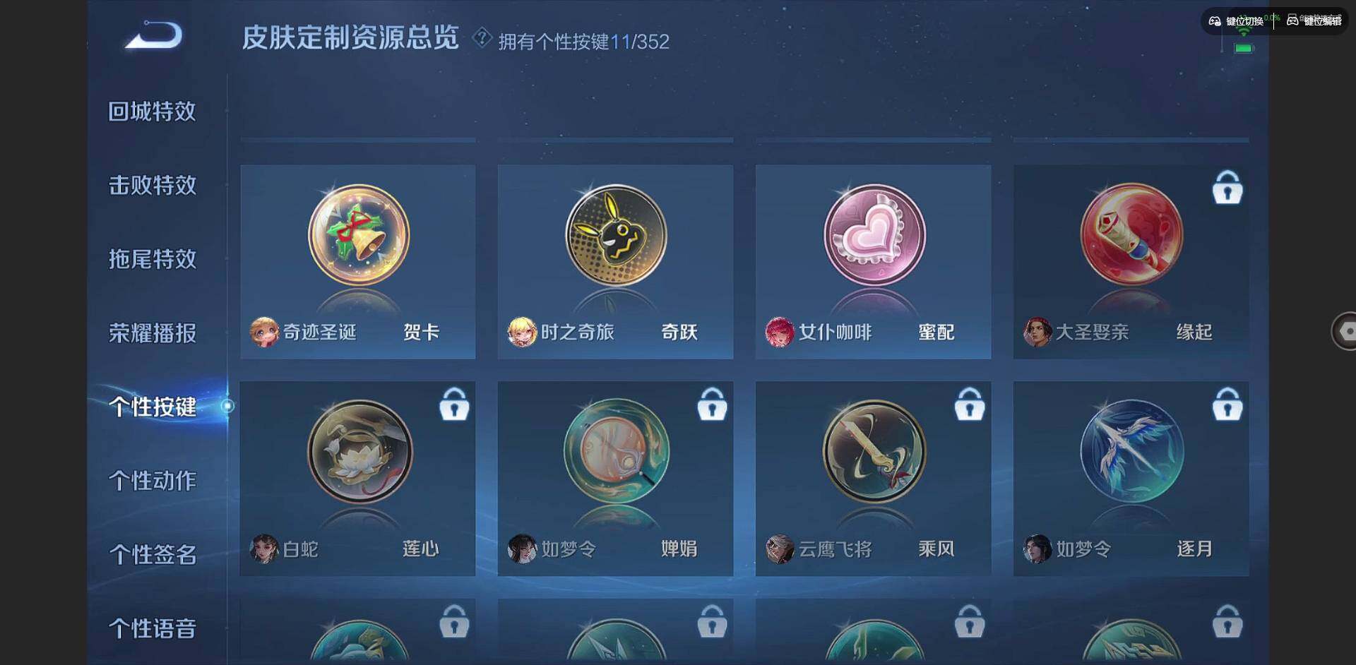 WZQM3383713王者荣耀账号详情图24 WZQM3383713王者荣耀账号详情图24