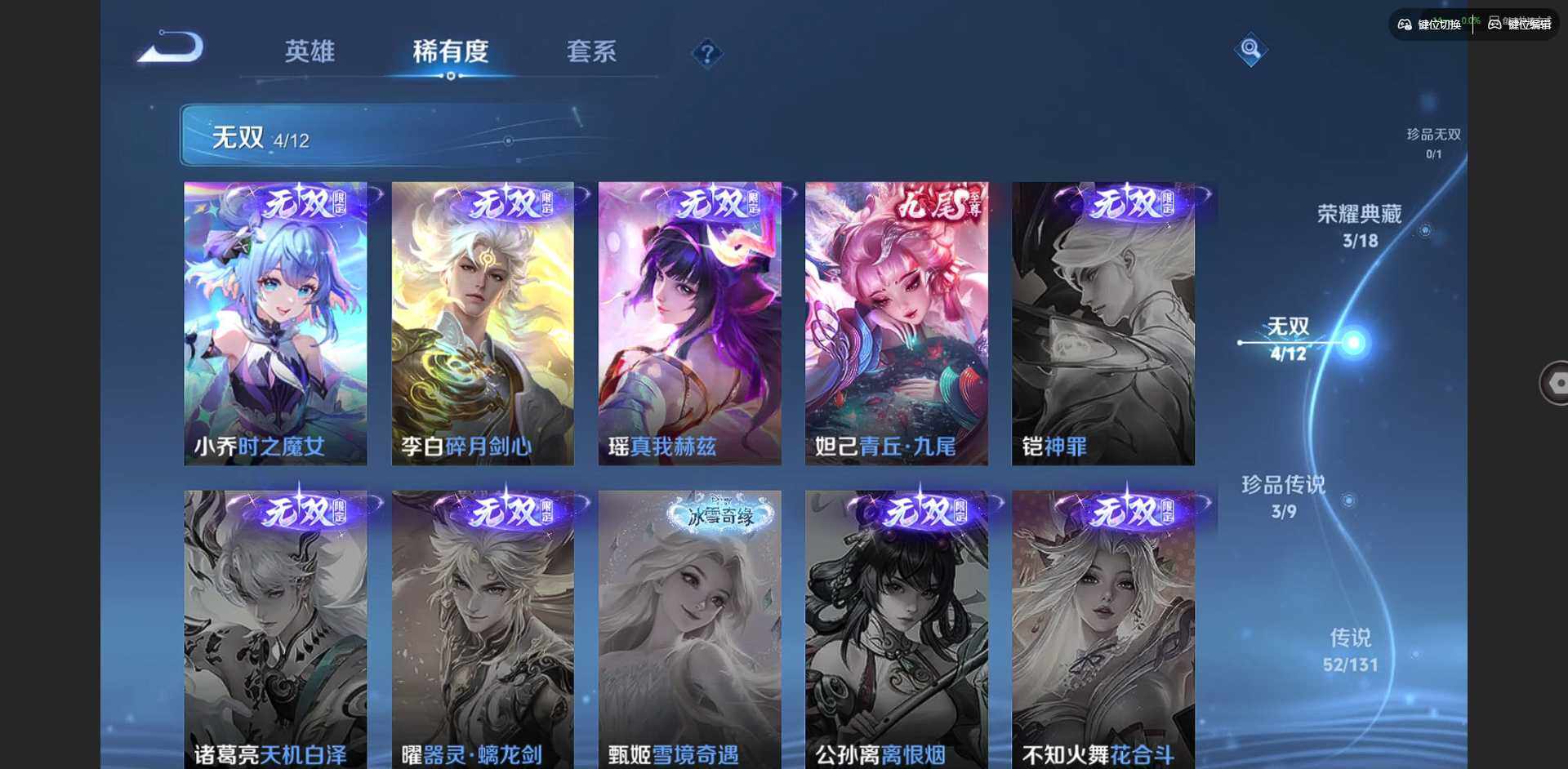 WZQM3383713王者荣耀账号详情图16 WZQM3383713王者荣耀账号详情图16