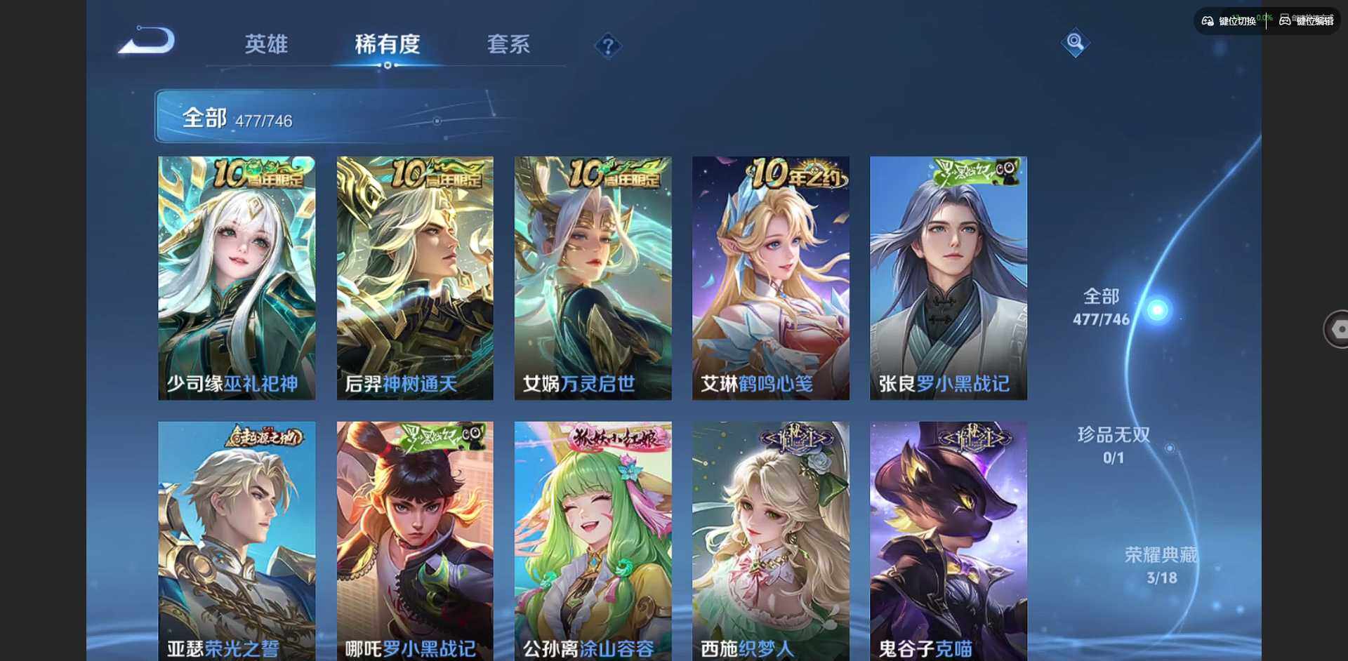 WZQM3383713王者荣耀账号详情图17 WZQM3383713王者荣耀账号详情图17