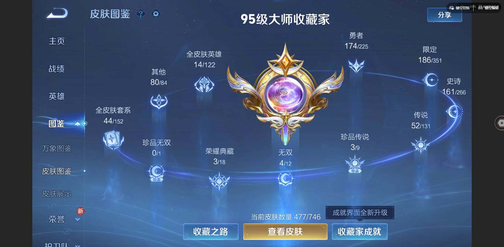 WZQM3383713王者荣耀账号详情图4 WZQM3383713王者荣耀账号详情图4