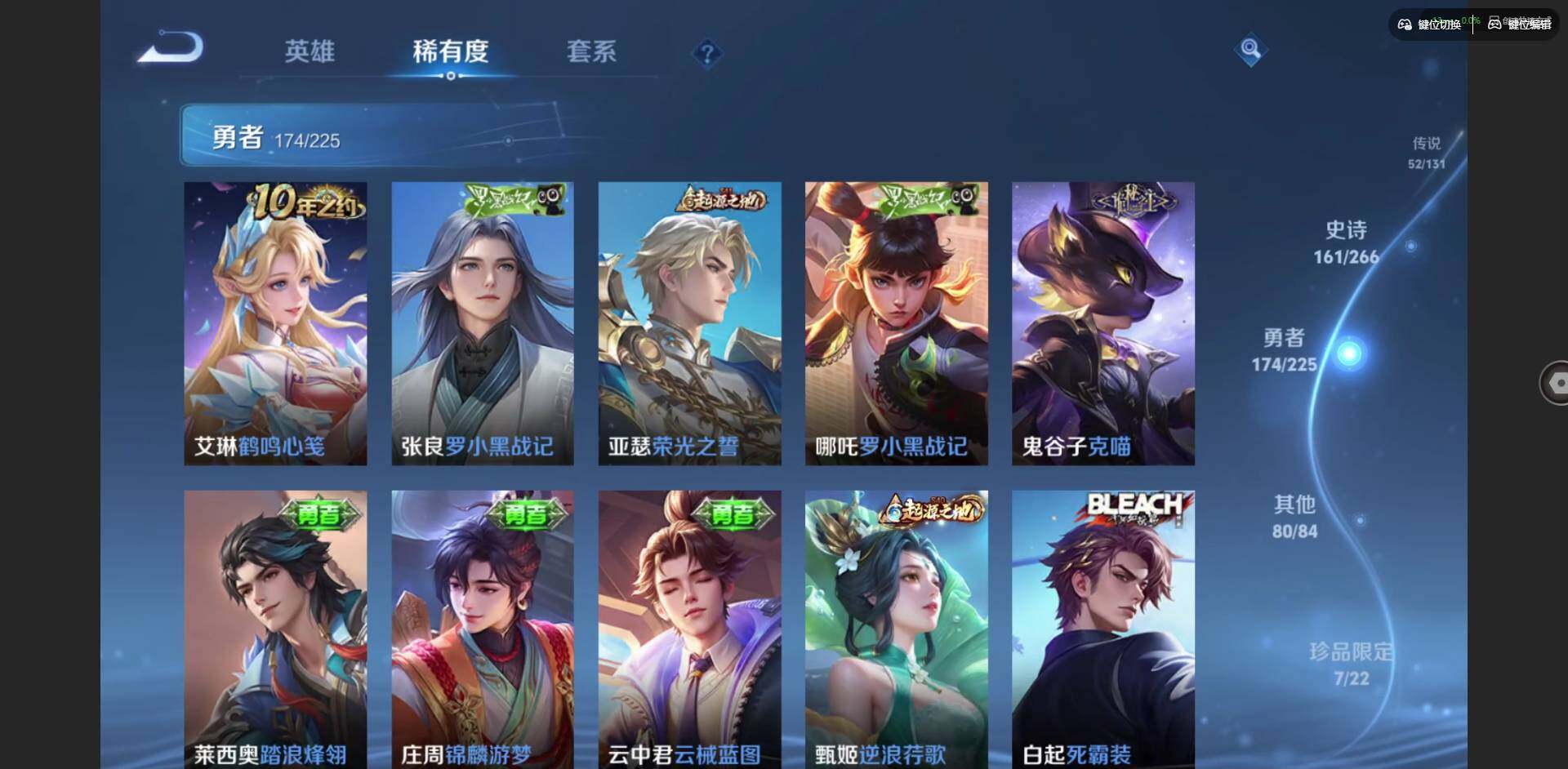 WZQM3383713王者荣耀账号详情图18 WZQM3383713王者荣耀账号详情图18