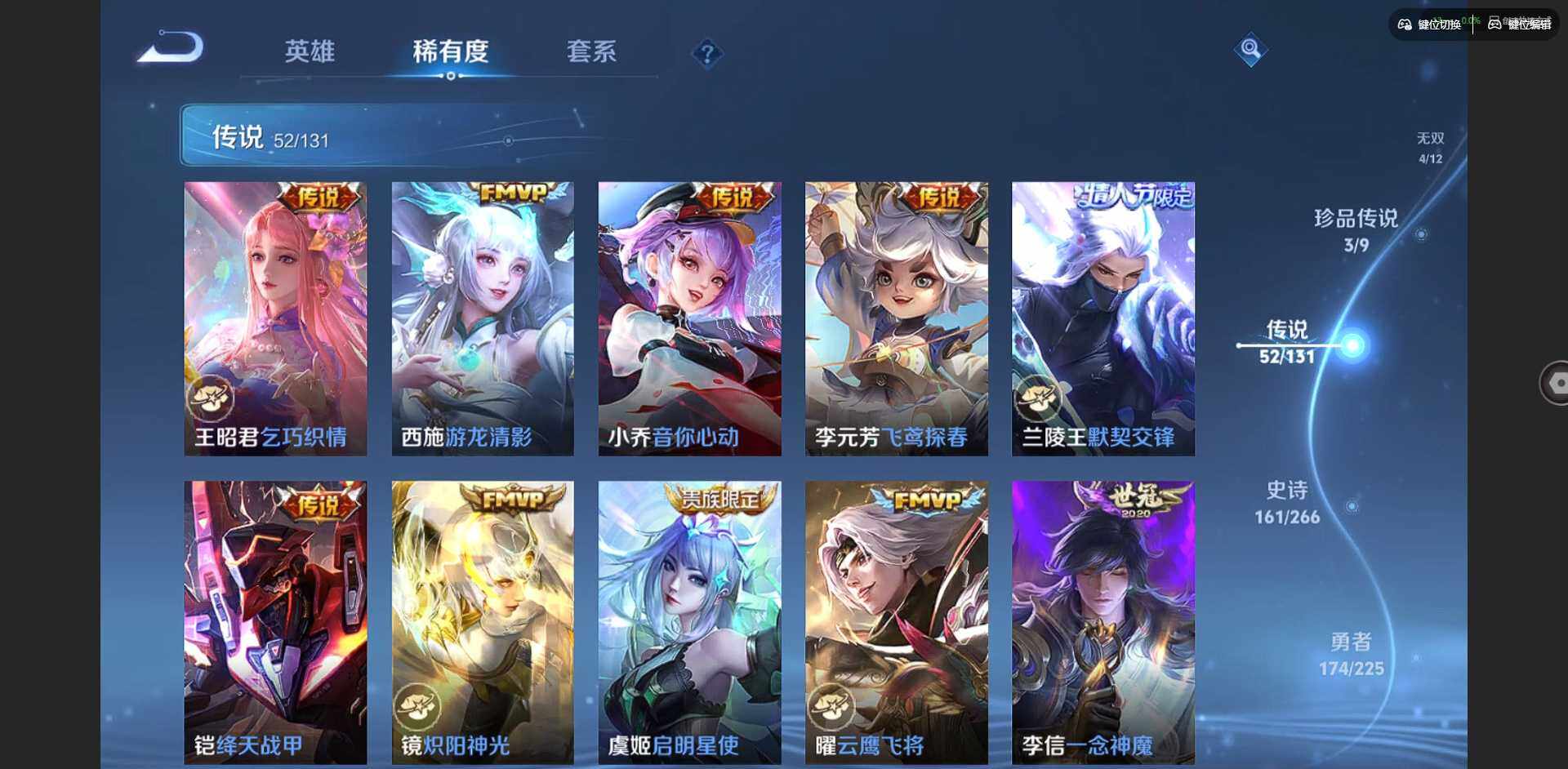 WZQM3383713王者荣耀账号详情图12 WZQM3383713王者荣耀账号详情图12