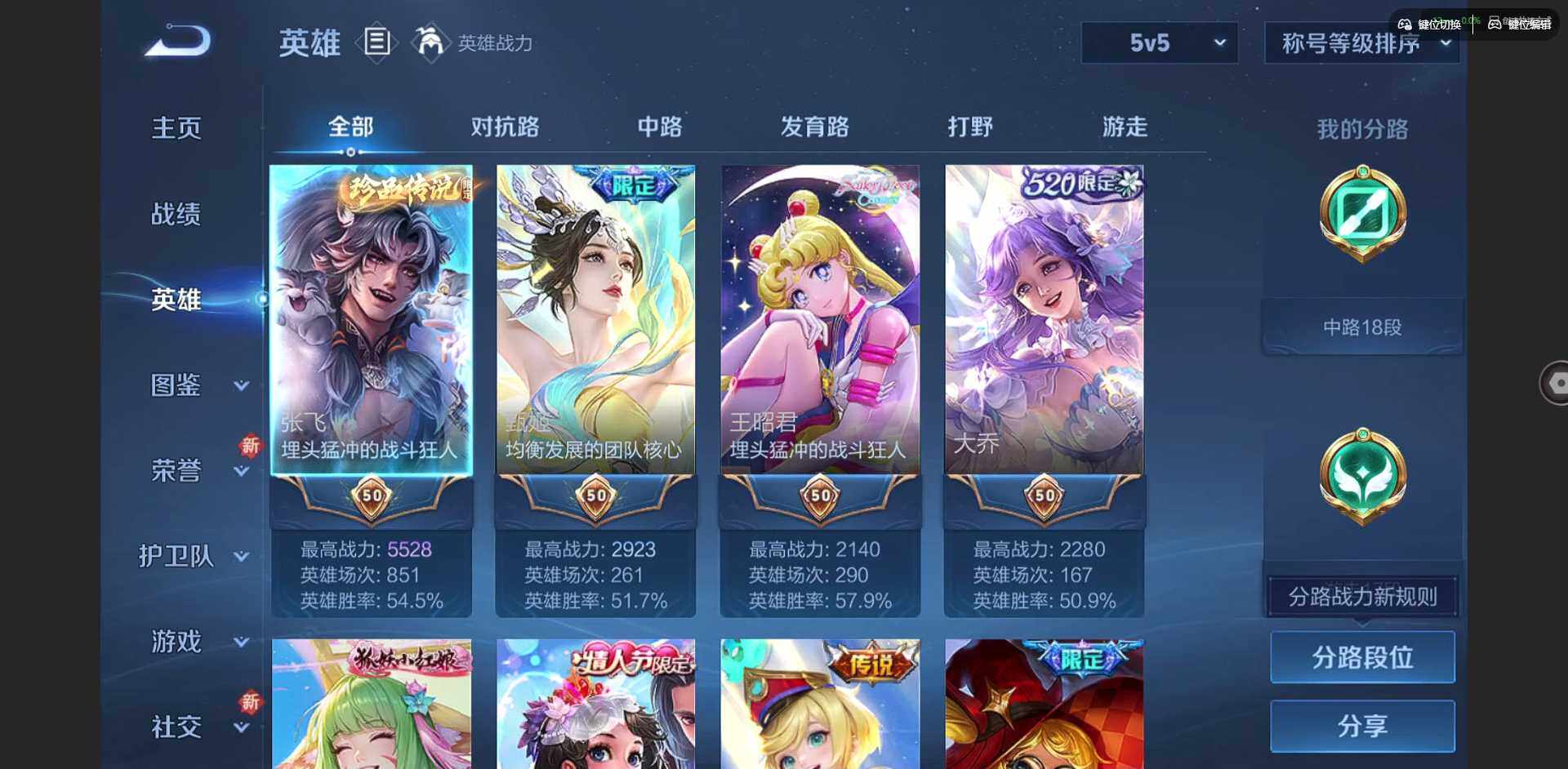 WZQM3383713王者荣耀账号详情图8 WZQM3383713王者荣耀账号详情图8