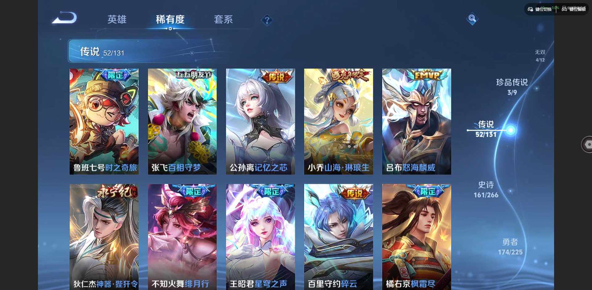 WZQM3383713王者荣耀账号详情图10 WZQM3383713王者荣耀账号详情图10