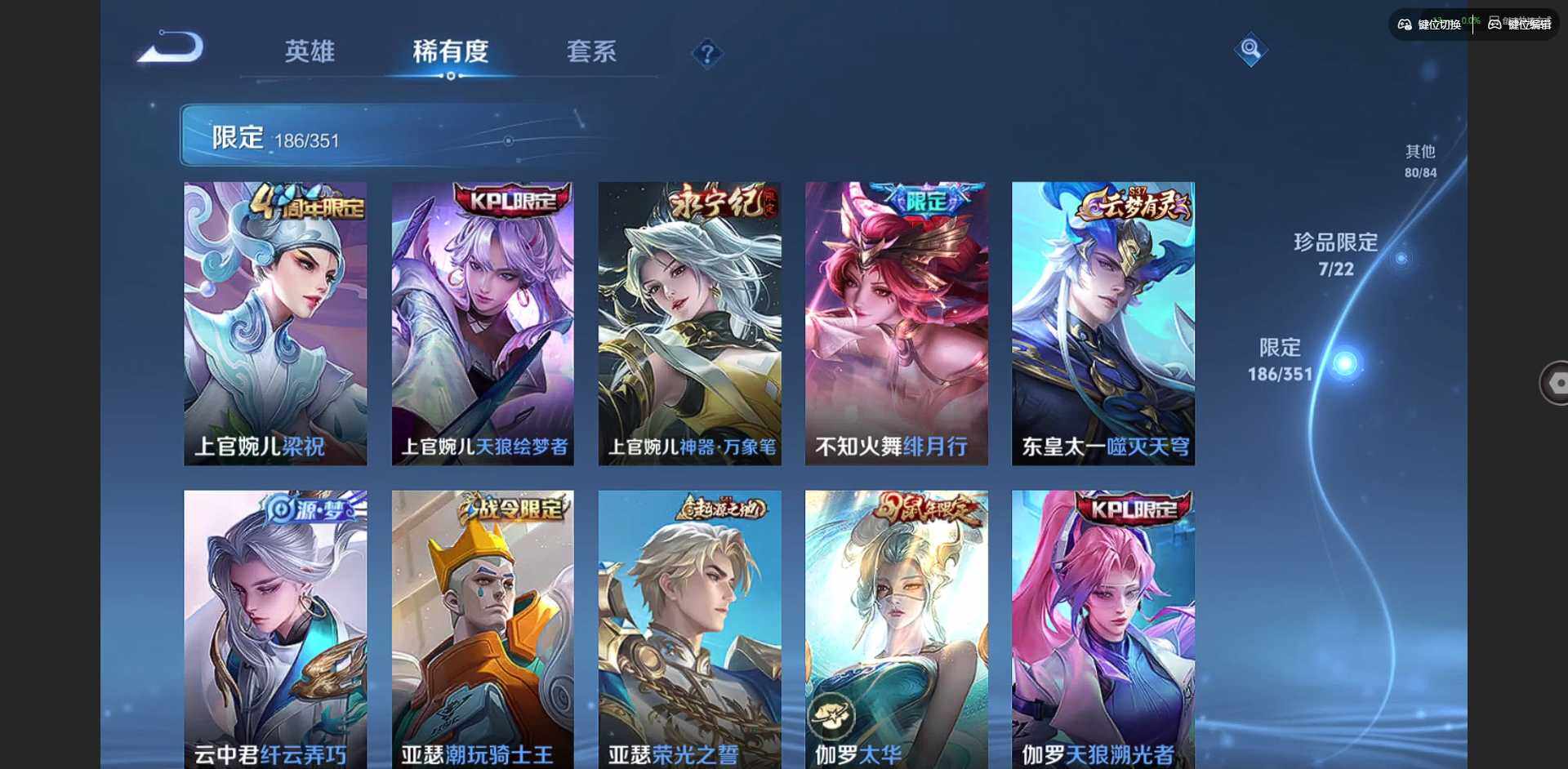 WZQM3383713王者荣耀账号详情图20 WZQM3383713王者荣耀账号详情图20