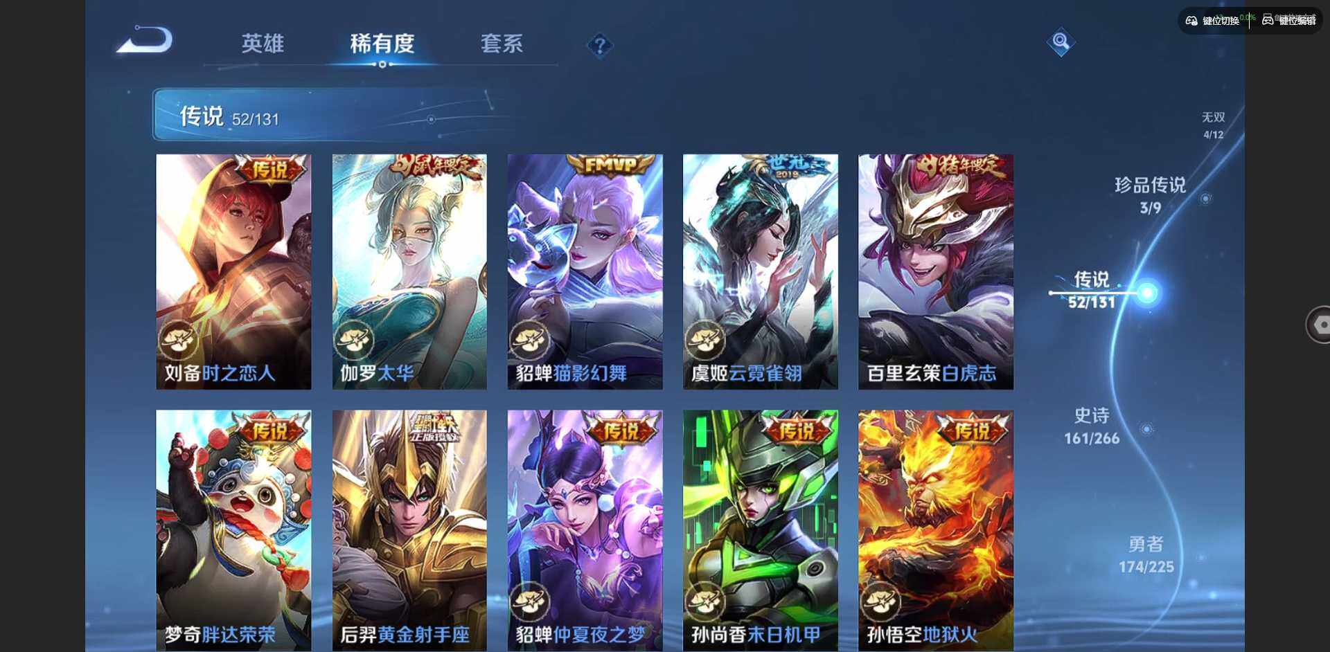 WZQM3383713王者荣耀账号详情图11 WZQM3383713王者荣耀账号详情图11