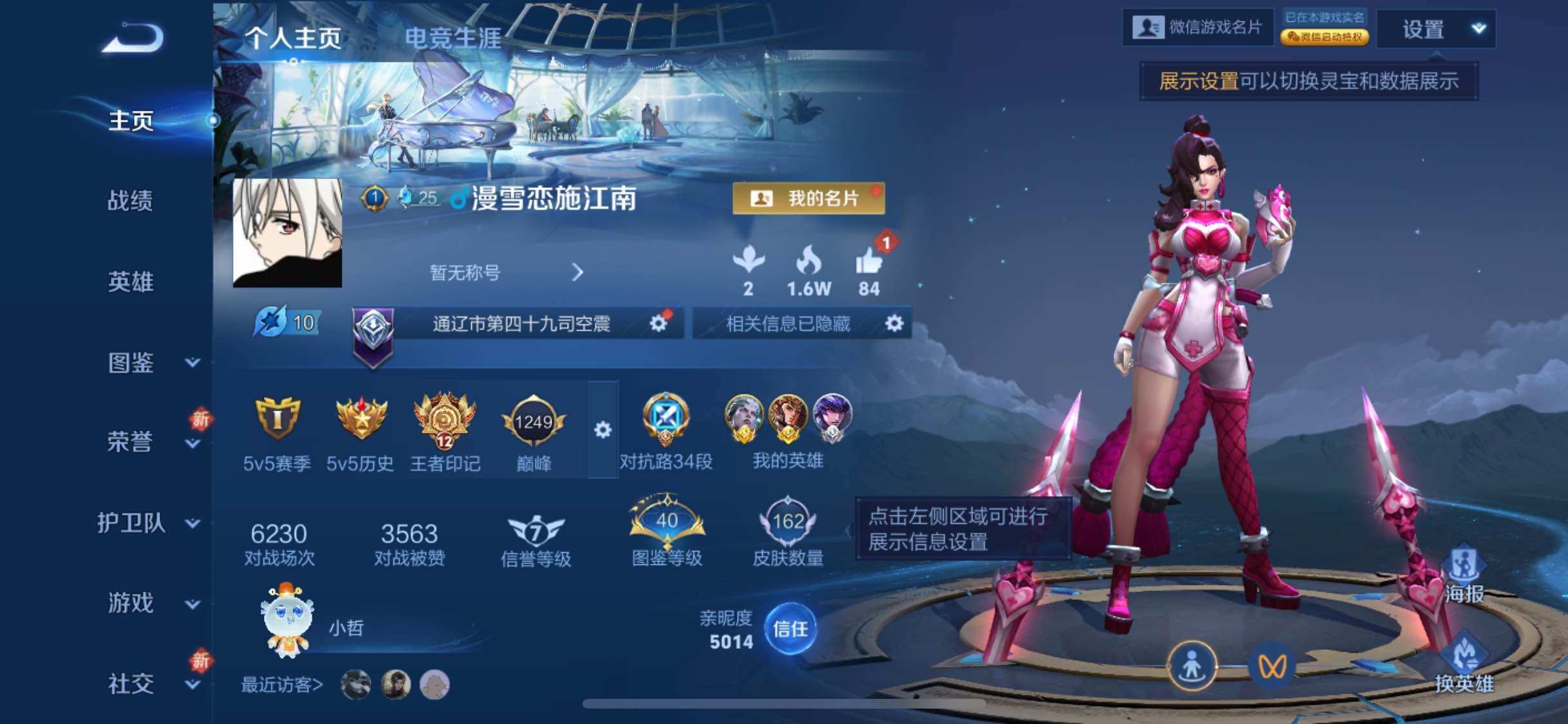 王者荣耀账号苹果VX125英雄-162皮肤-【店铺主推·金标司空震·金标杨戬·愿照山河定·愿照九州拓·马超琥珀纪元·霜月