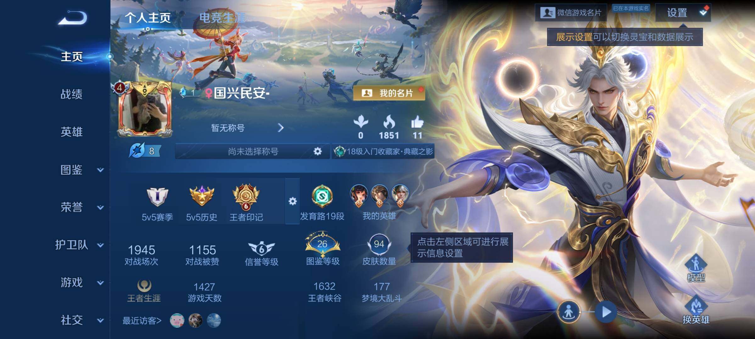 王者荣耀账号安卓VX106英雄-94皮肤-【精品射手号·杀手不太冷·星空梦想·香异界灵契·孙尚香音你闪耀·黄金射手座·马