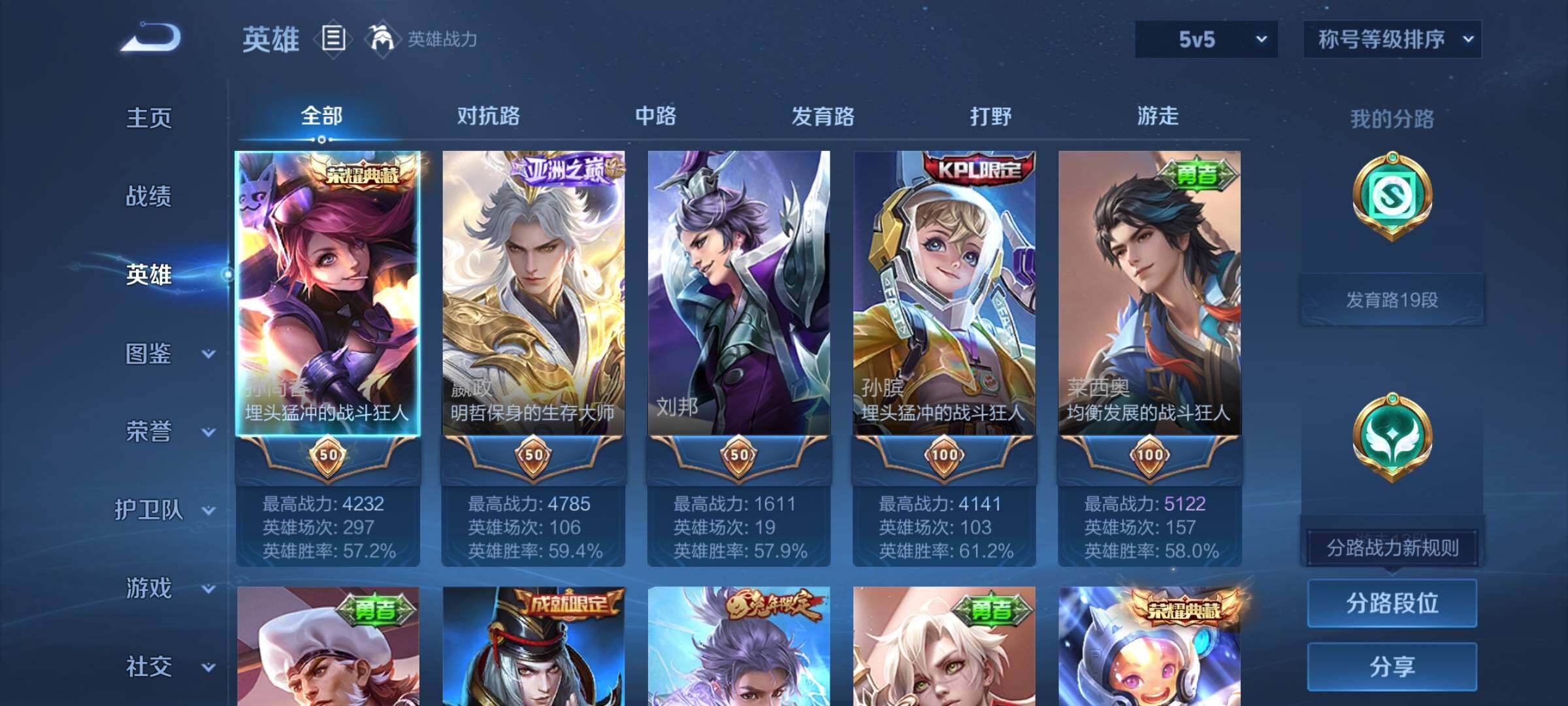 WZCMW3357953王者荣耀账号详情图2