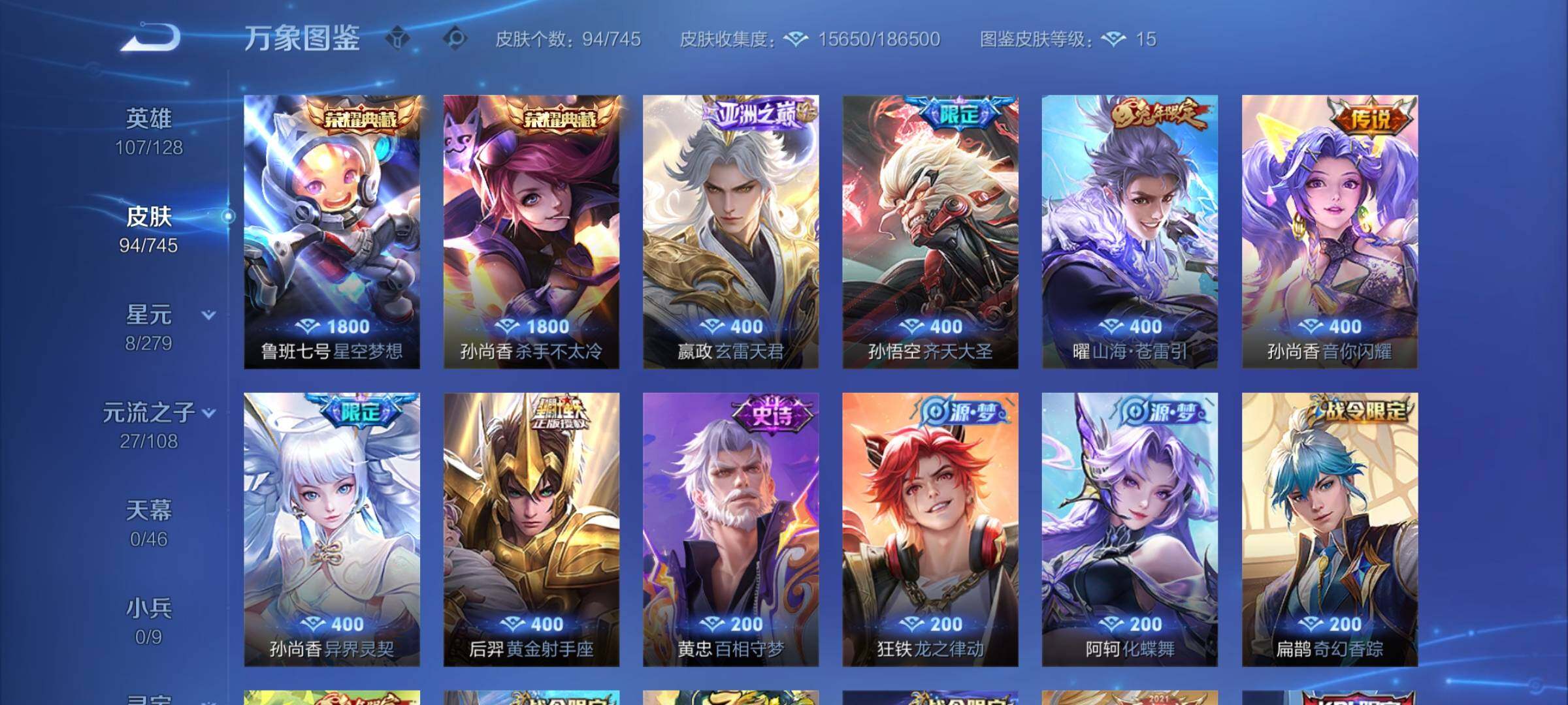 WZCMW3357953王者荣耀账号详情图5