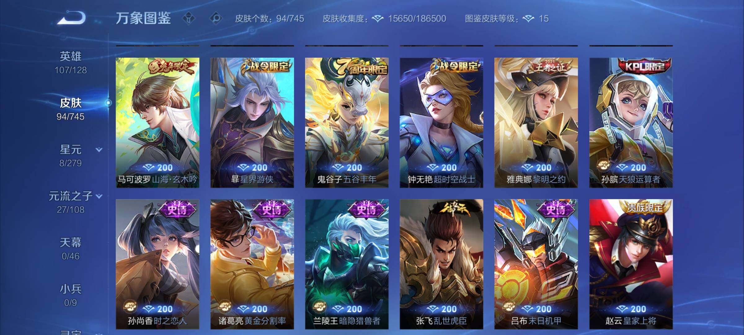 WZCMW3357953王者荣耀账号详情图6