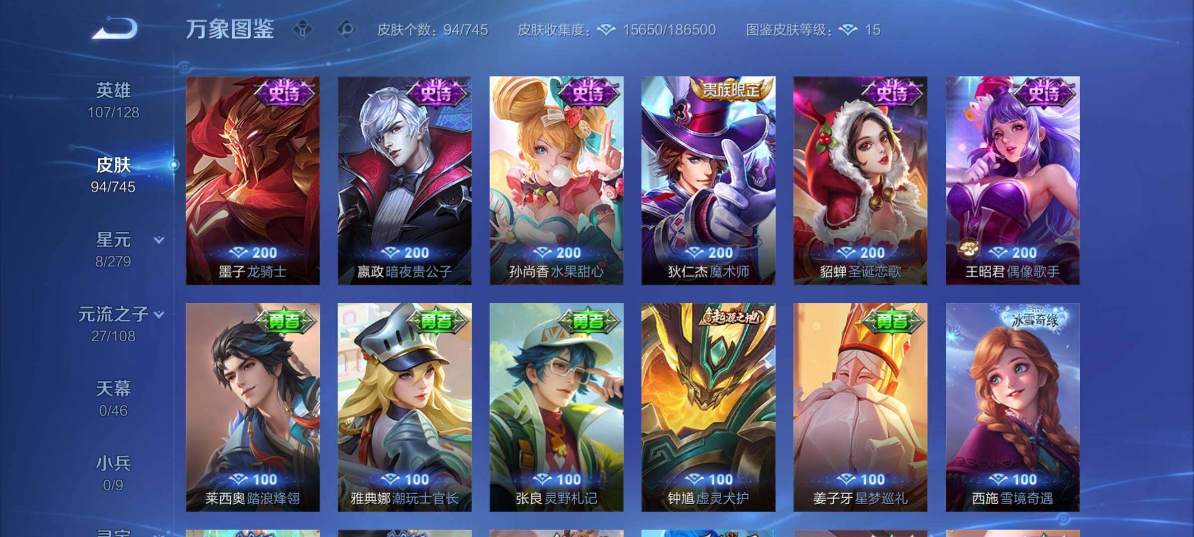 WZCMW3357953王者荣耀账号详情图7