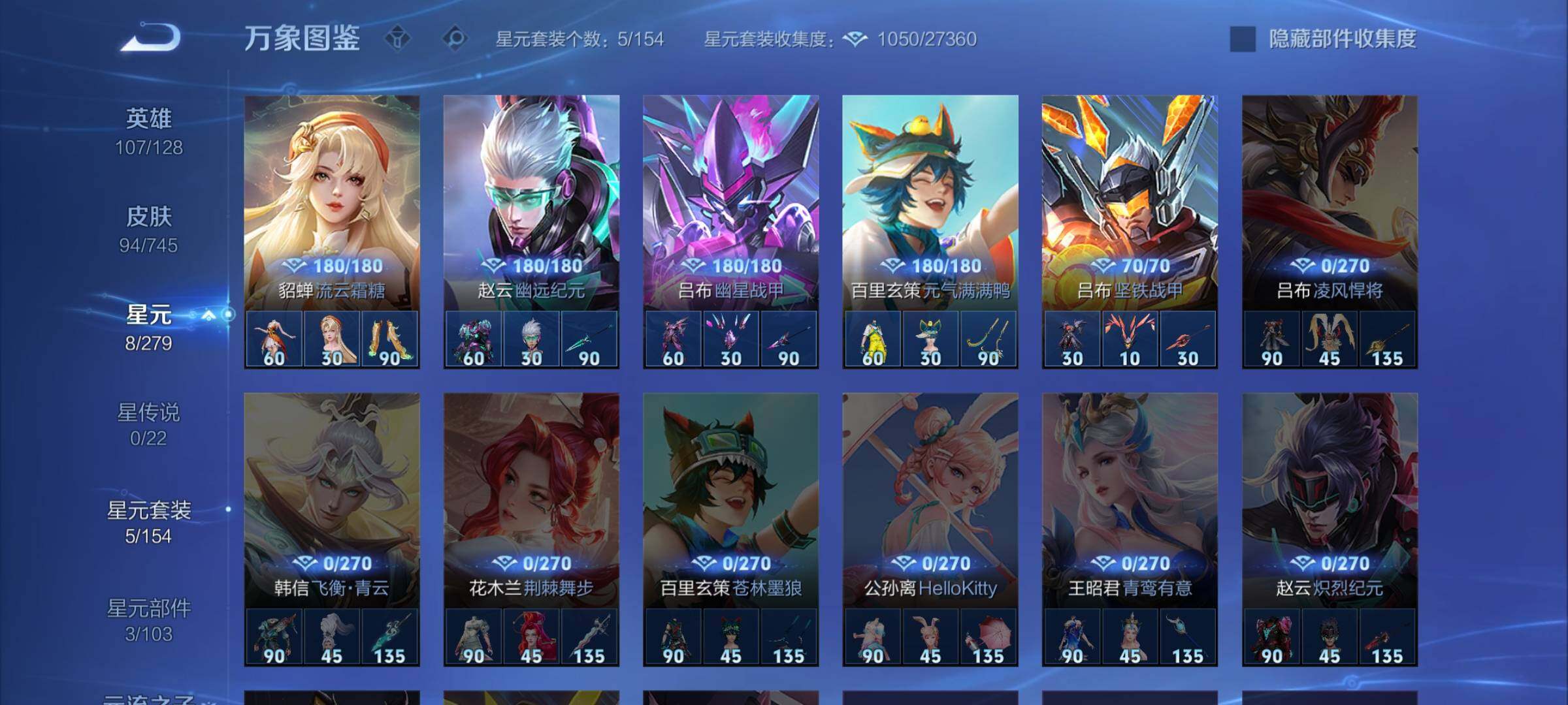 WZCMW3357953王者荣耀账号详情图8