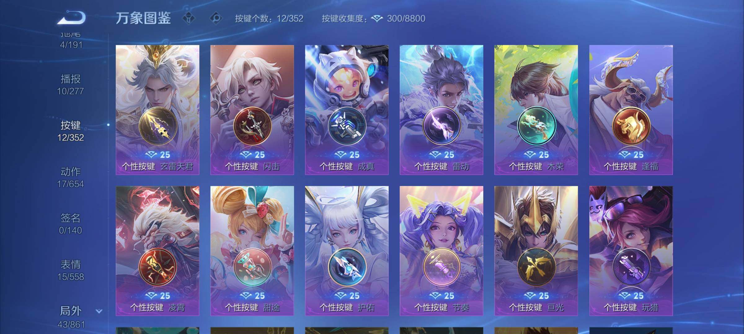 WZCMW3357953王者荣耀账号详情图10