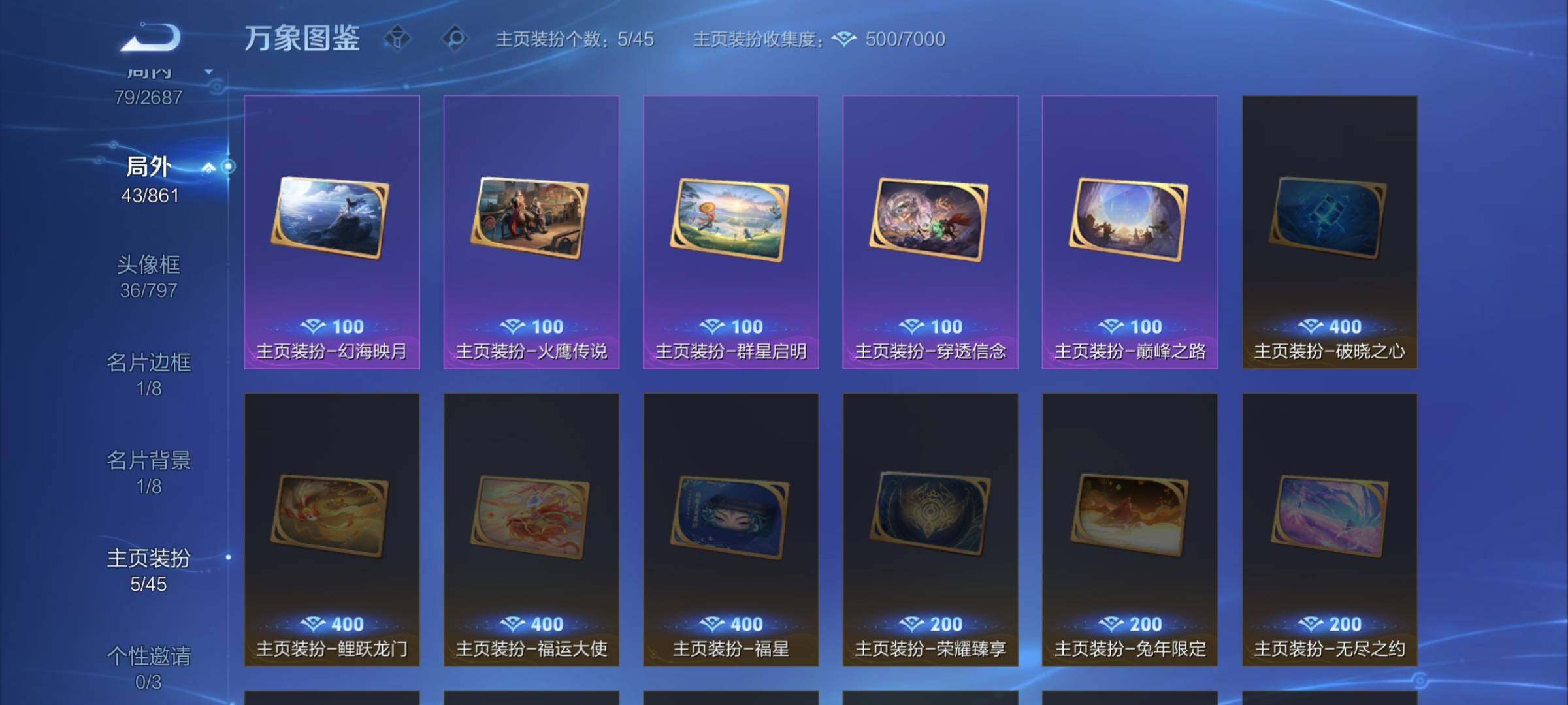 WZCMW3357953王者荣耀账号详情图11