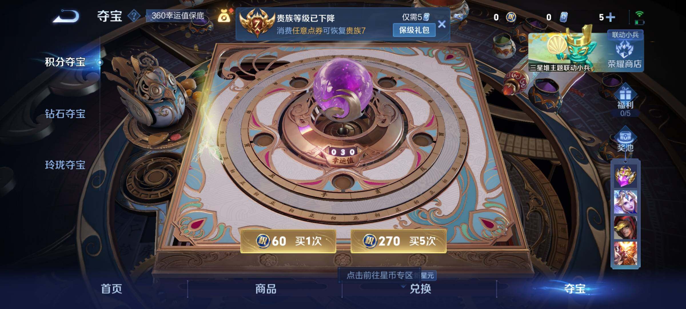 WZCMW3357953王者荣耀账号详情图12