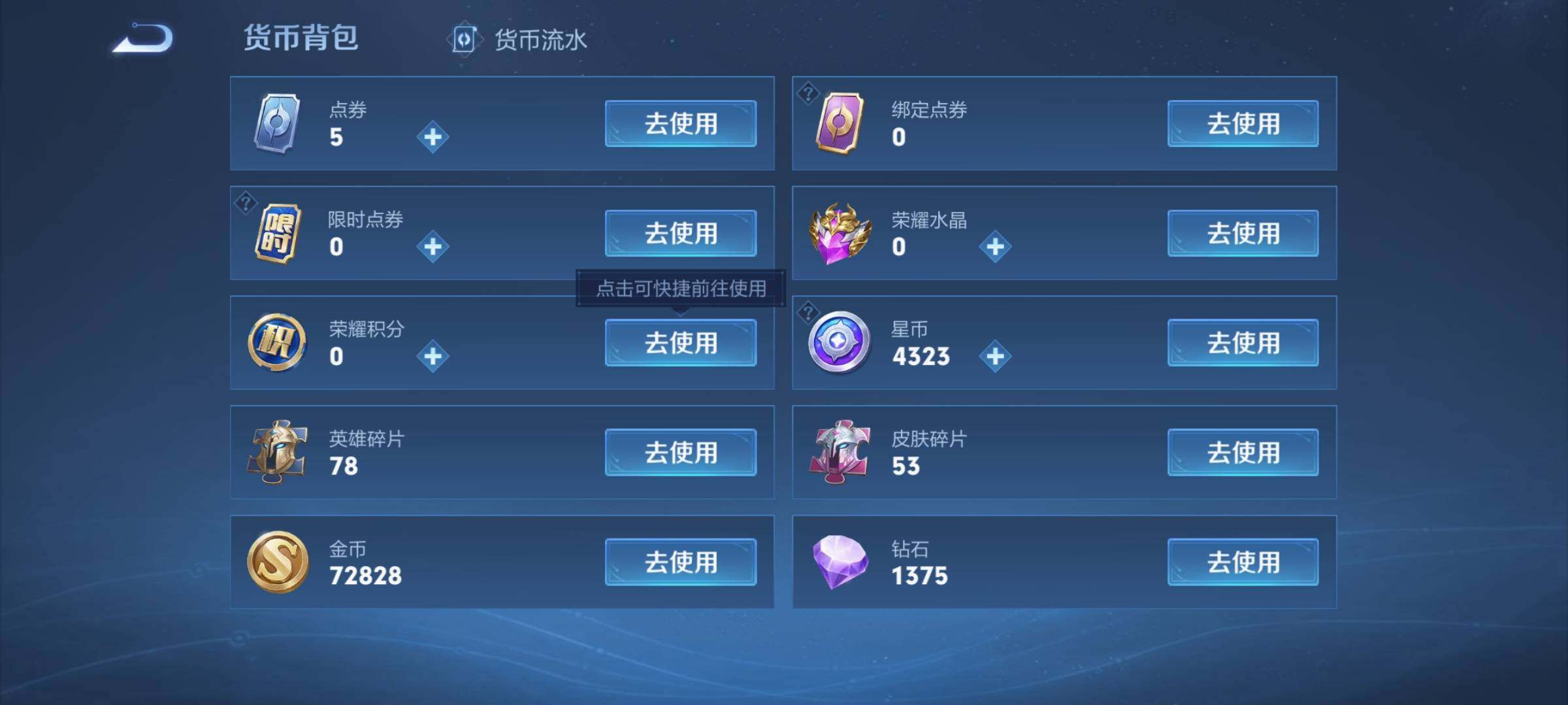 WZCMW3357953王者荣耀账号详情图13