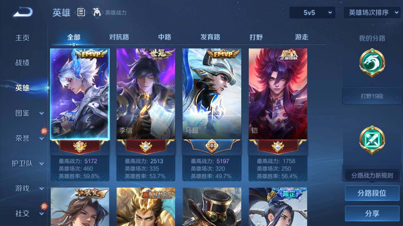 WZLFY3347915王者荣耀账号详情图7 WZLFY3347915王者荣耀账号详情图7