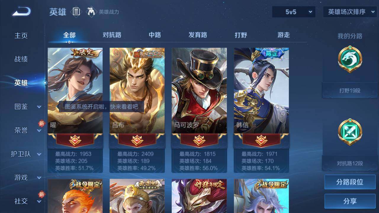 WZLFY3347915王者荣耀账号详情图8 WZLFY3347915王者荣耀账号详情图8