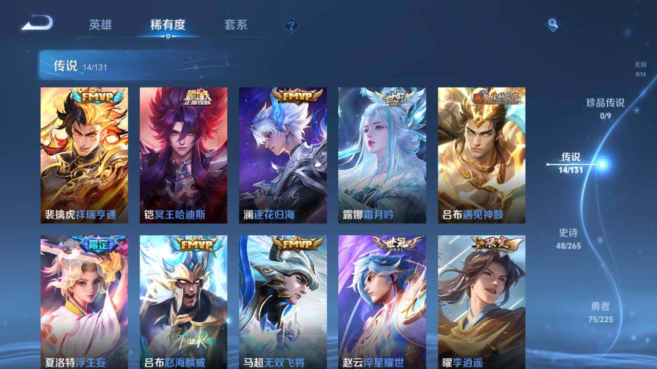 WZLFY3347915王者荣耀账号详情图10 WZLFY3347915王者荣耀账号详情图10